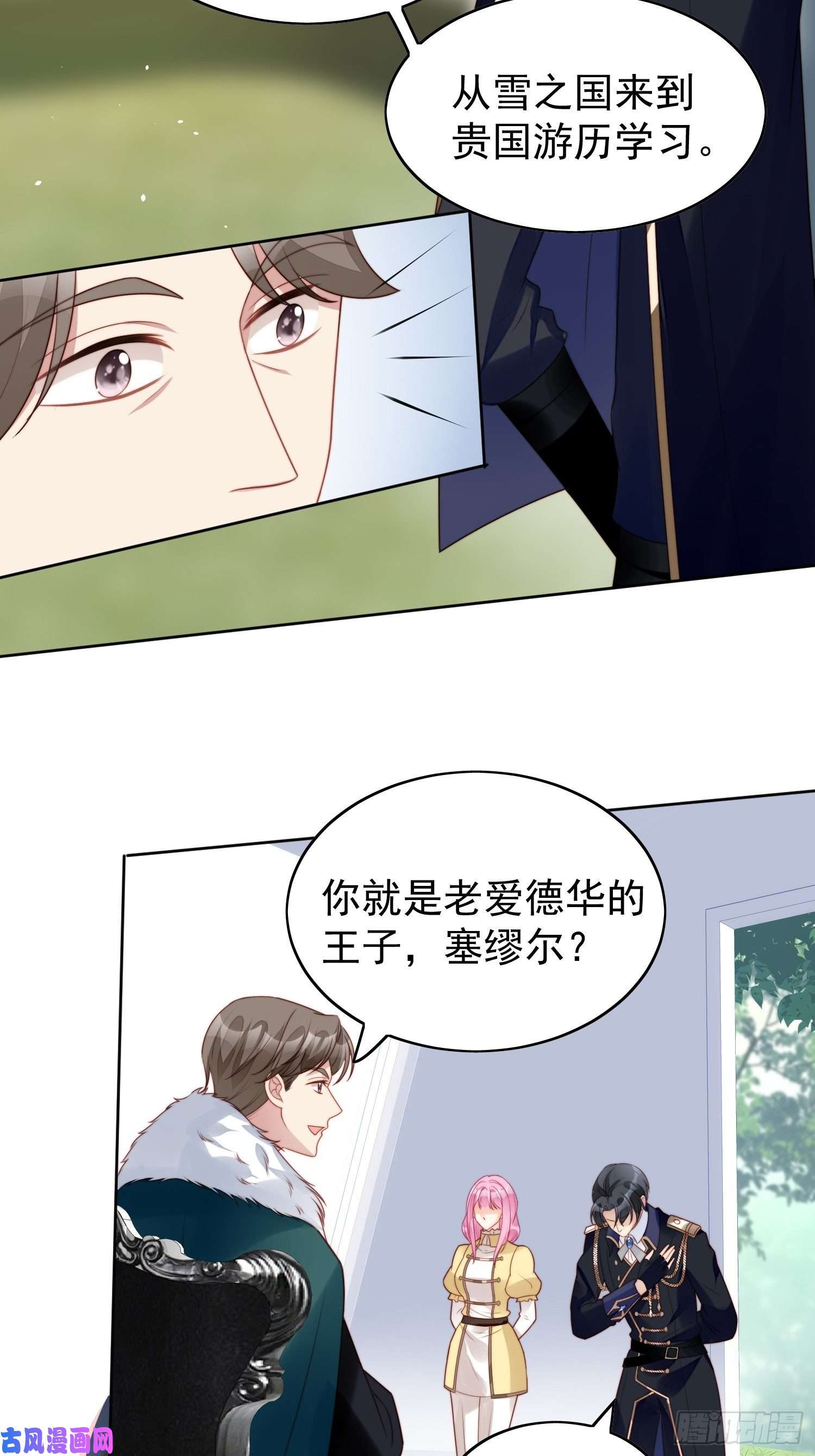 某天穿成恶毒皇后第15话 恶毒小姨