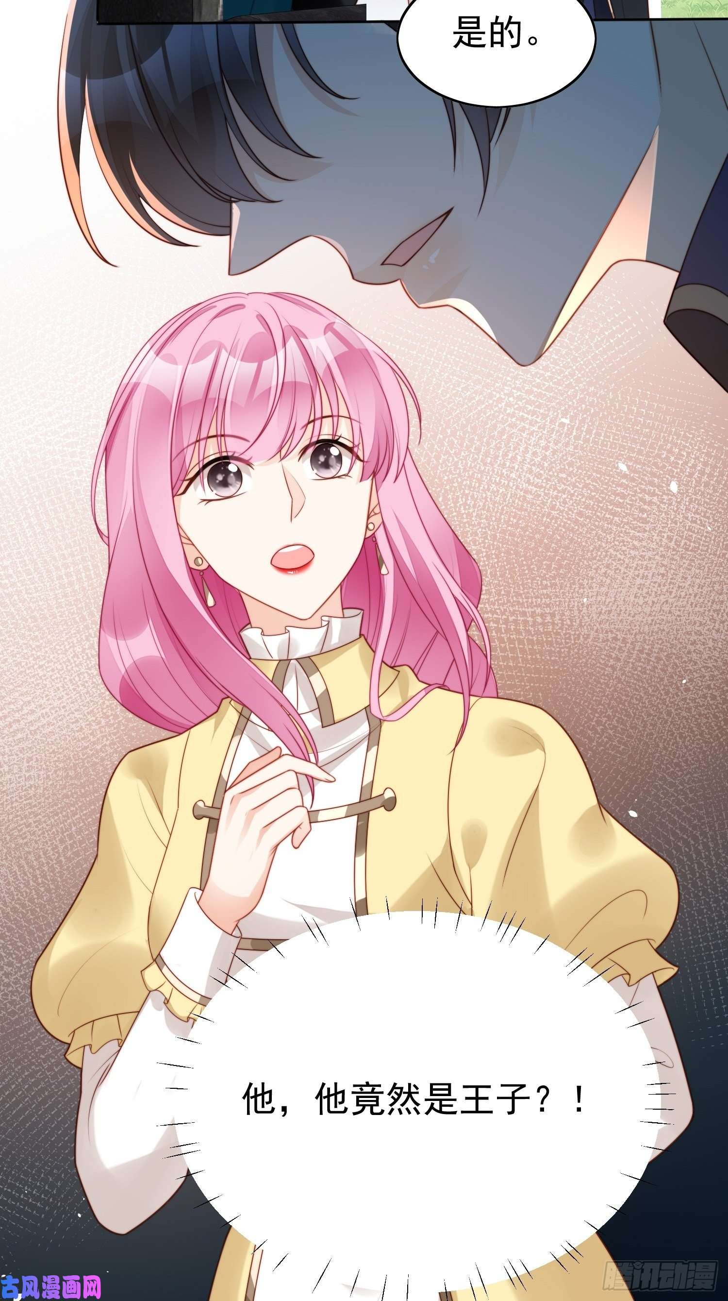 某天穿成恶毒皇后第15话 恶毒小姨
