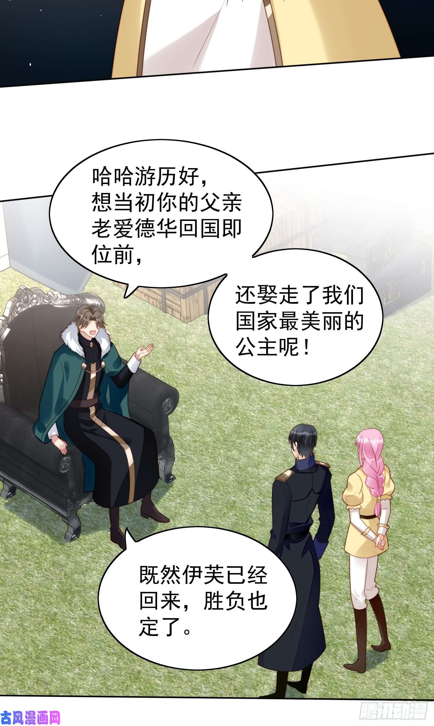 某天穿成恶毒皇后第15话 恶毒小姨