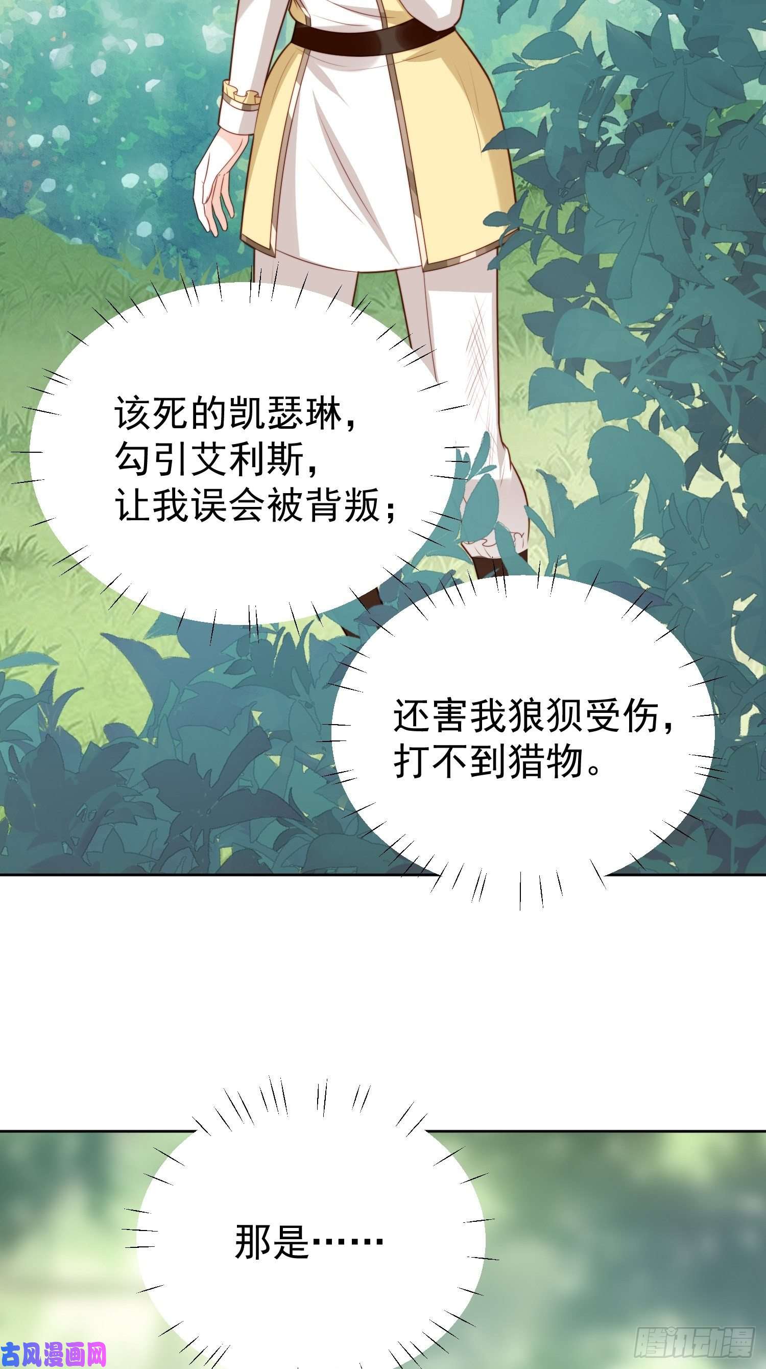 某天穿成恶毒皇后第15话 恶毒小姨