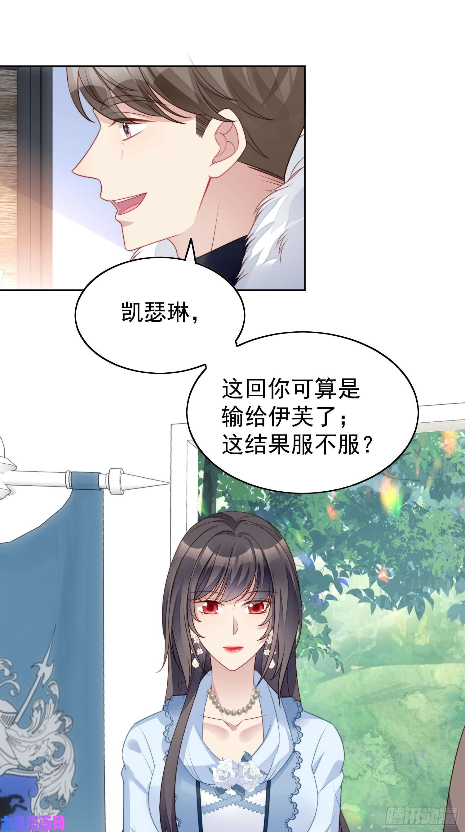 某天穿成恶毒皇后第15话 恶毒小姨