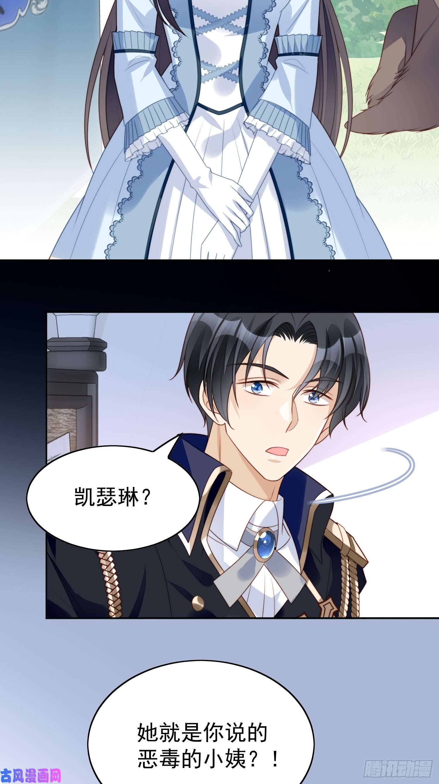 某天穿成恶毒皇后第15话 恶毒小姨