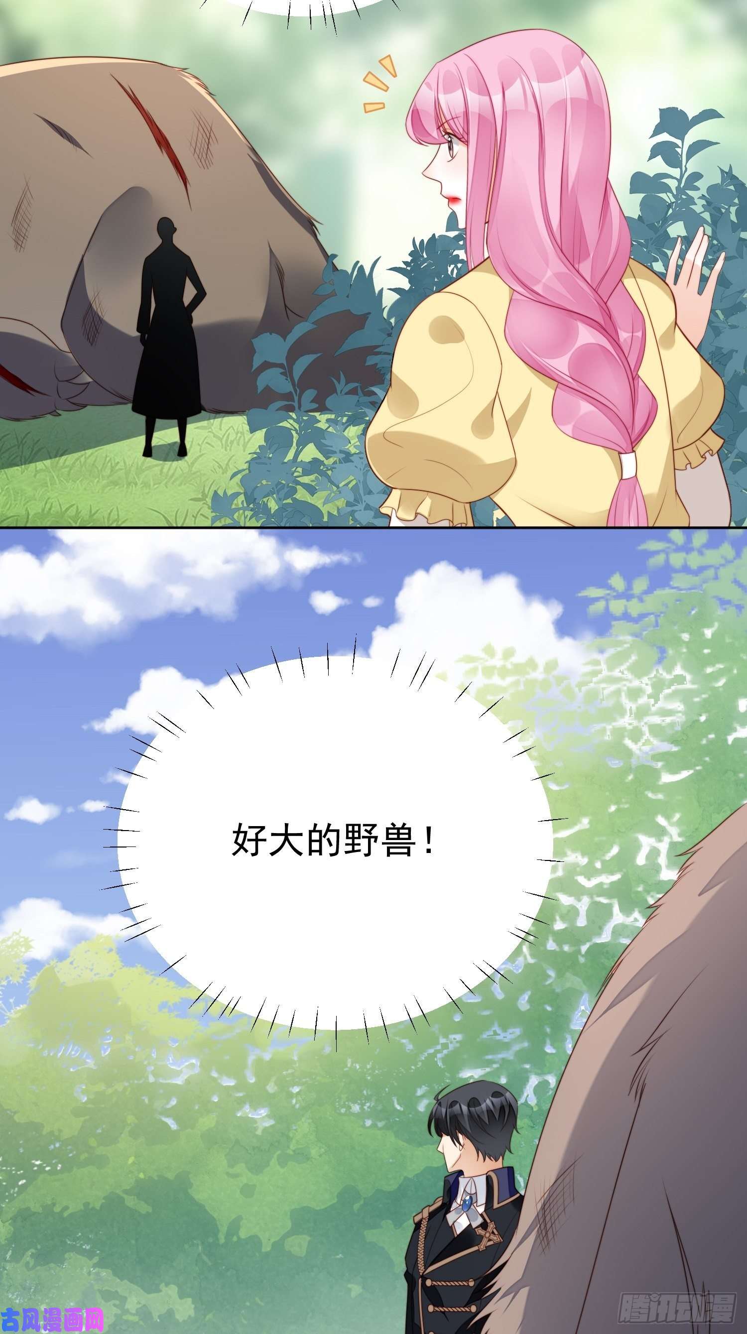 某天穿成恶毒皇后第15话 恶毒小姨