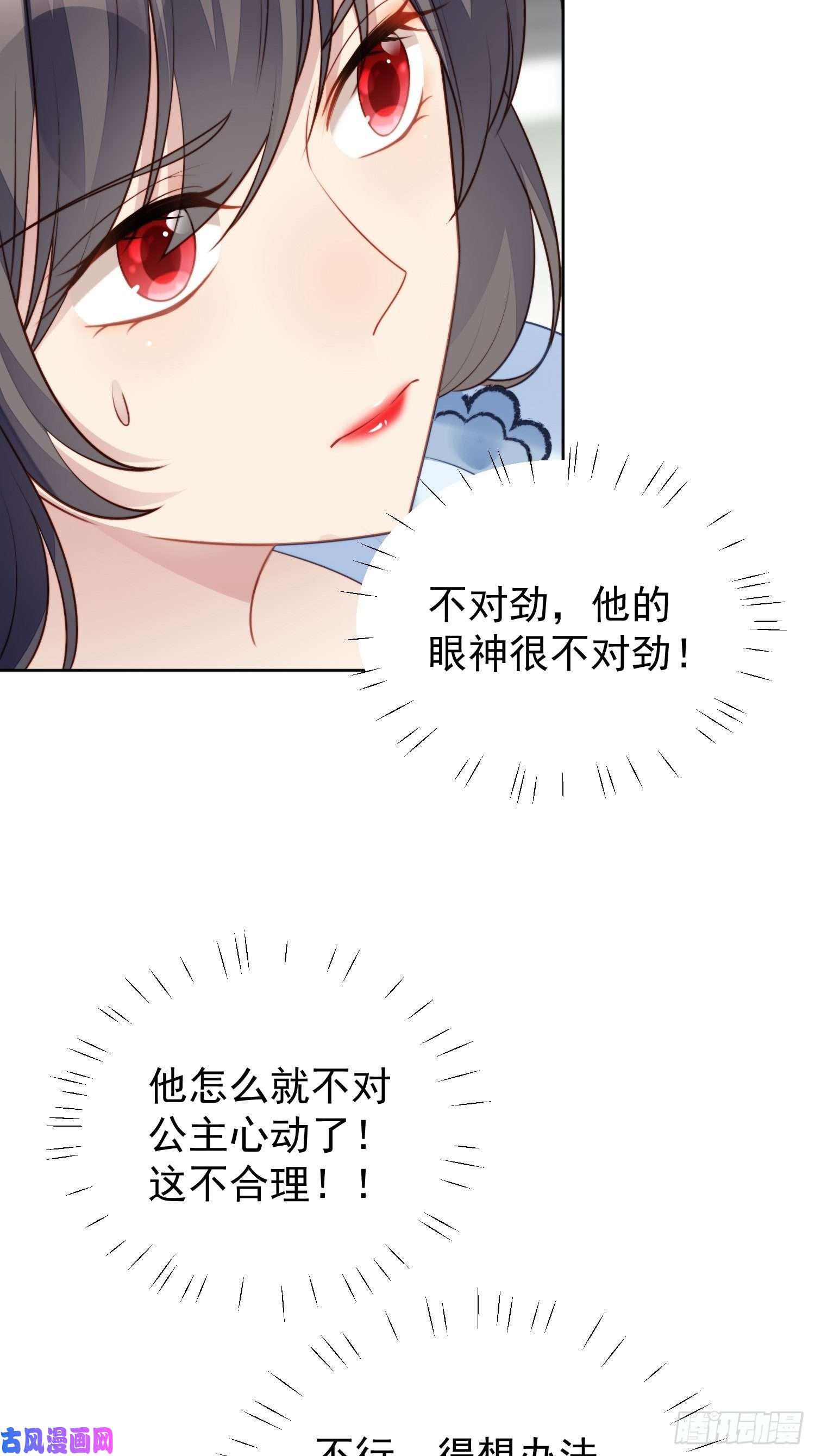 某天穿成恶毒皇后第15话 恶毒小姨