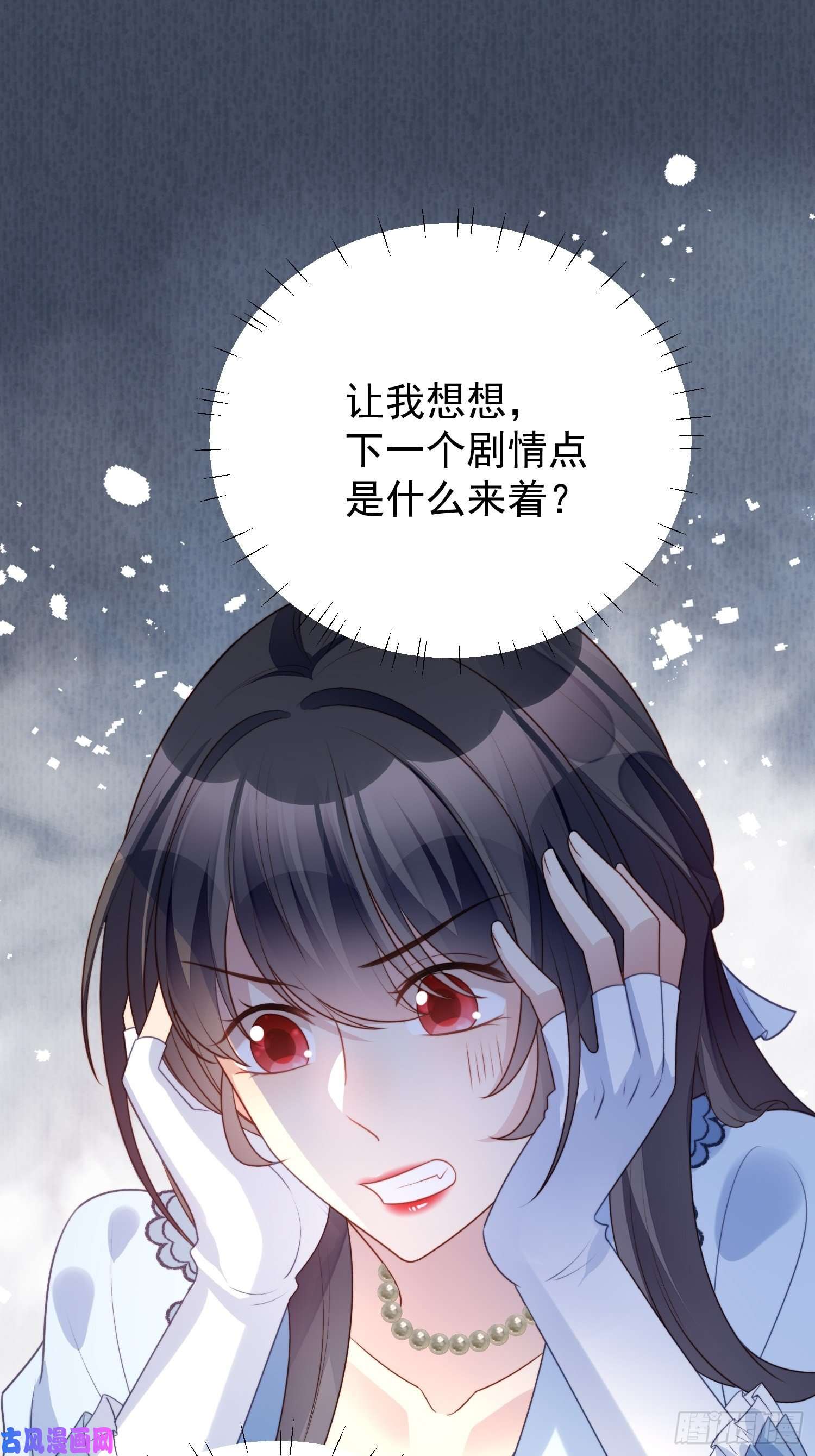 某天穿成恶毒皇后第15话 恶毒小姨