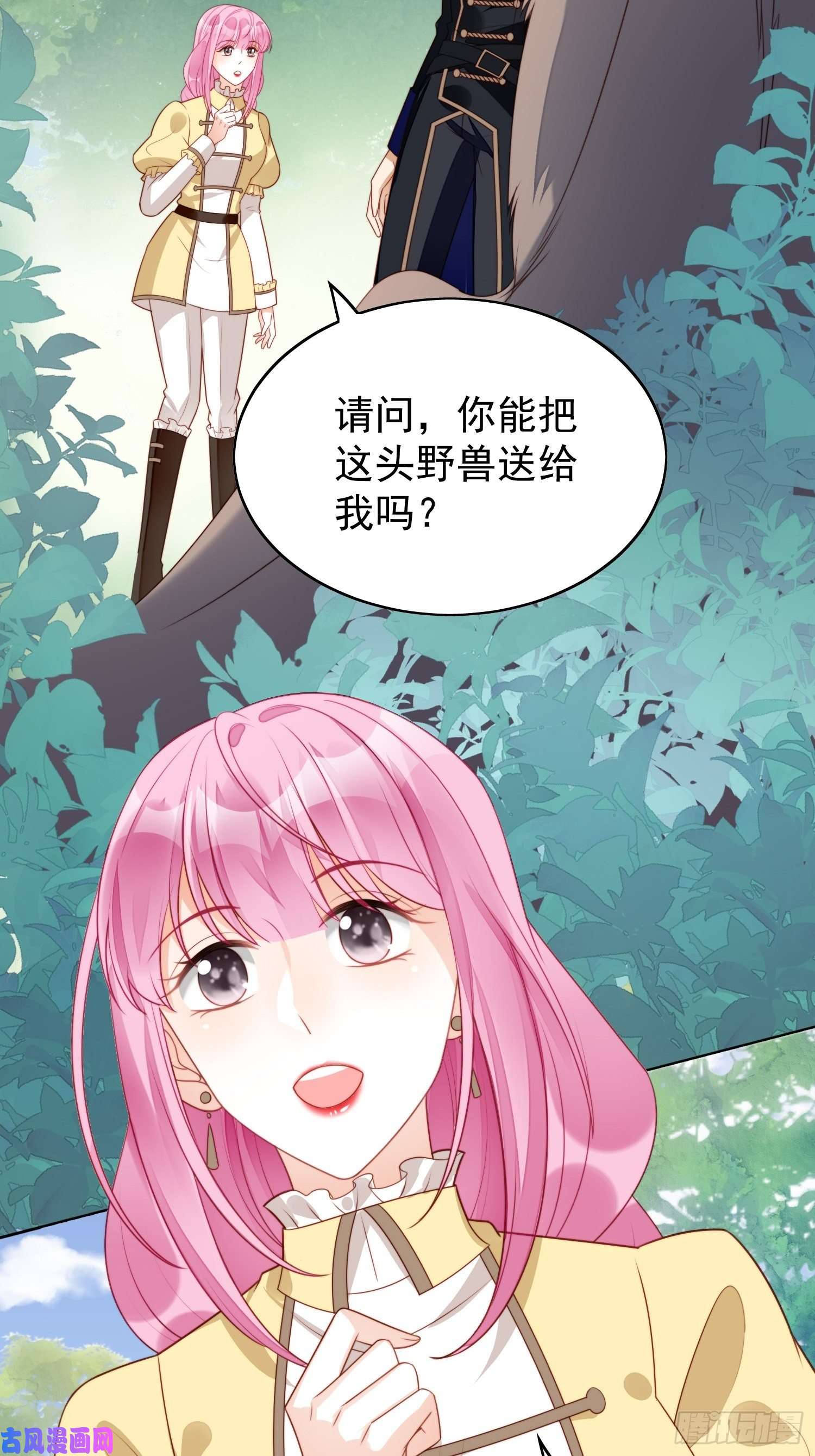 某天穿成恶毒皇后第15话 恶毒小姨