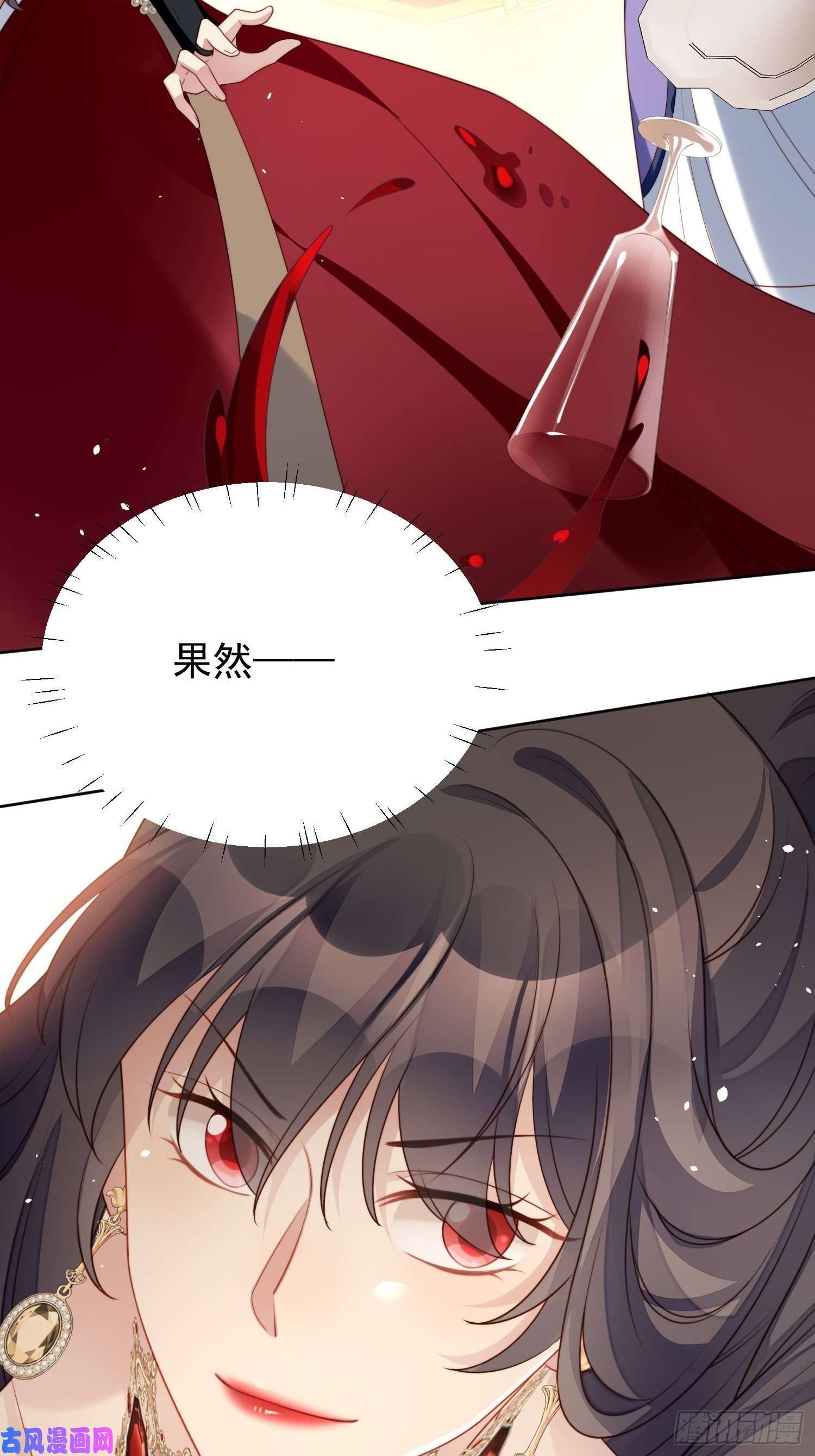 某天穿成恶毒皇后第16话 猎杀时刻