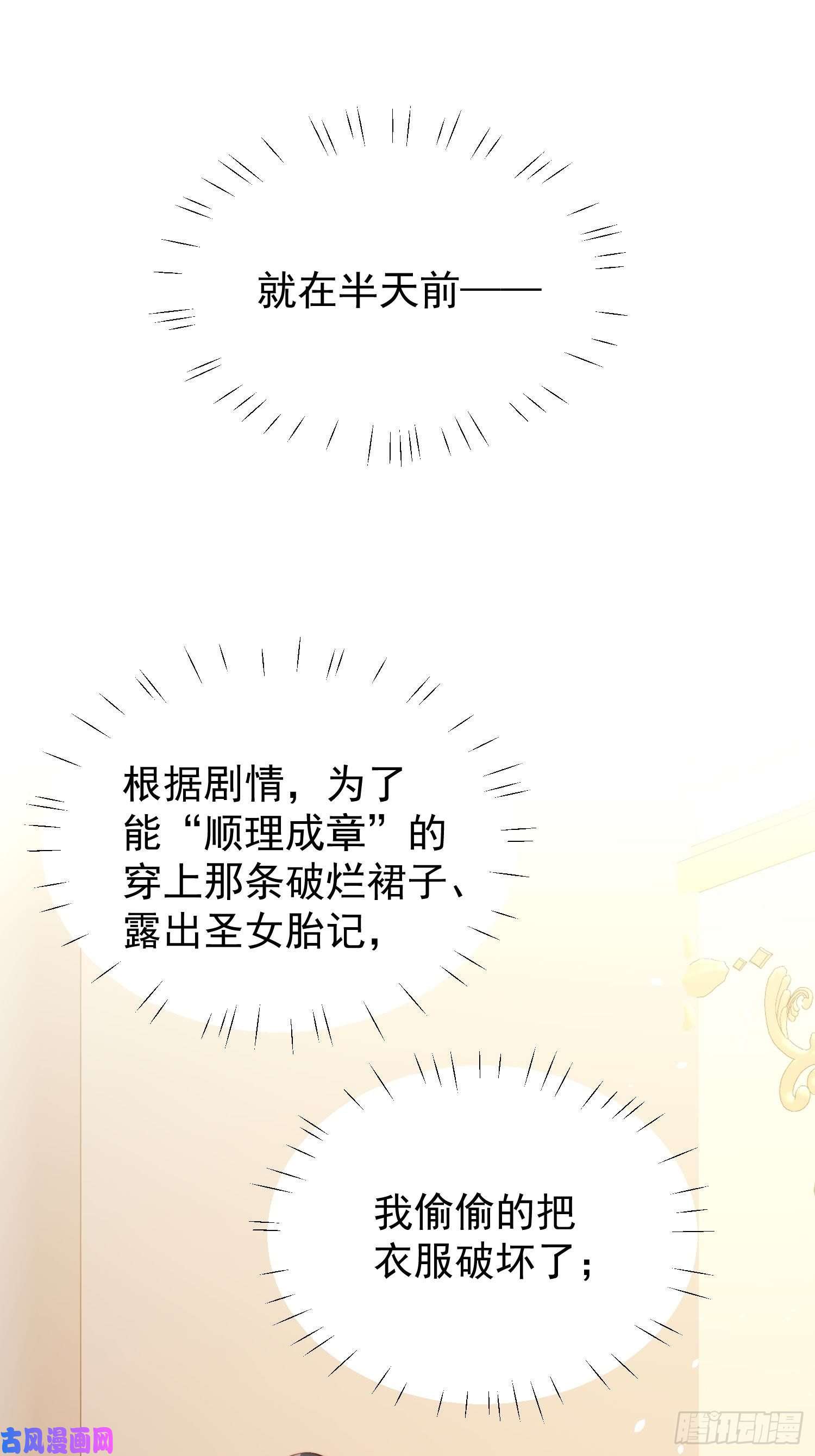 某天穿成恶毒皇后第16话 猎杀时刻