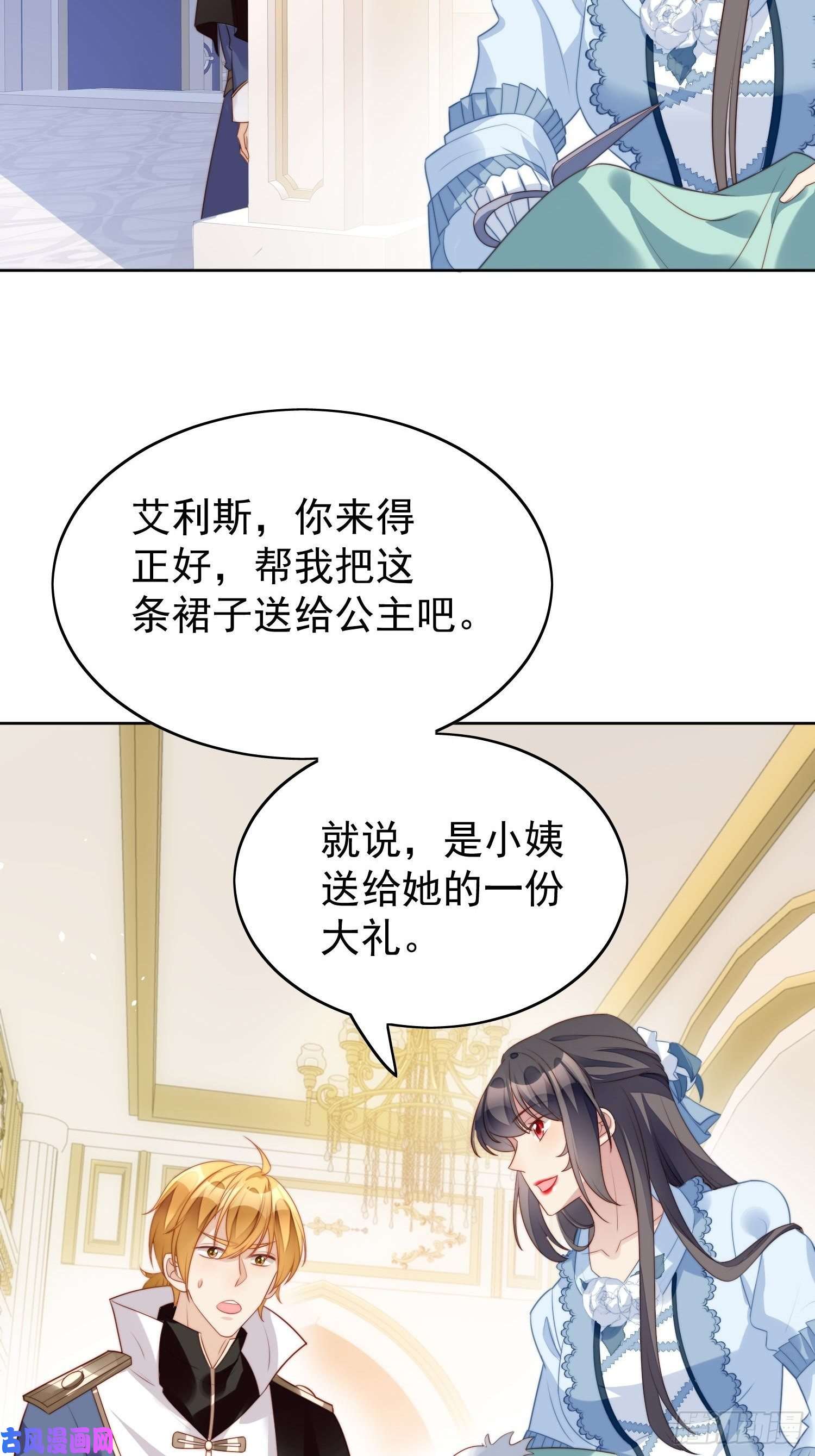 某天穿成恶毒皇后第16话 猎杀时刻