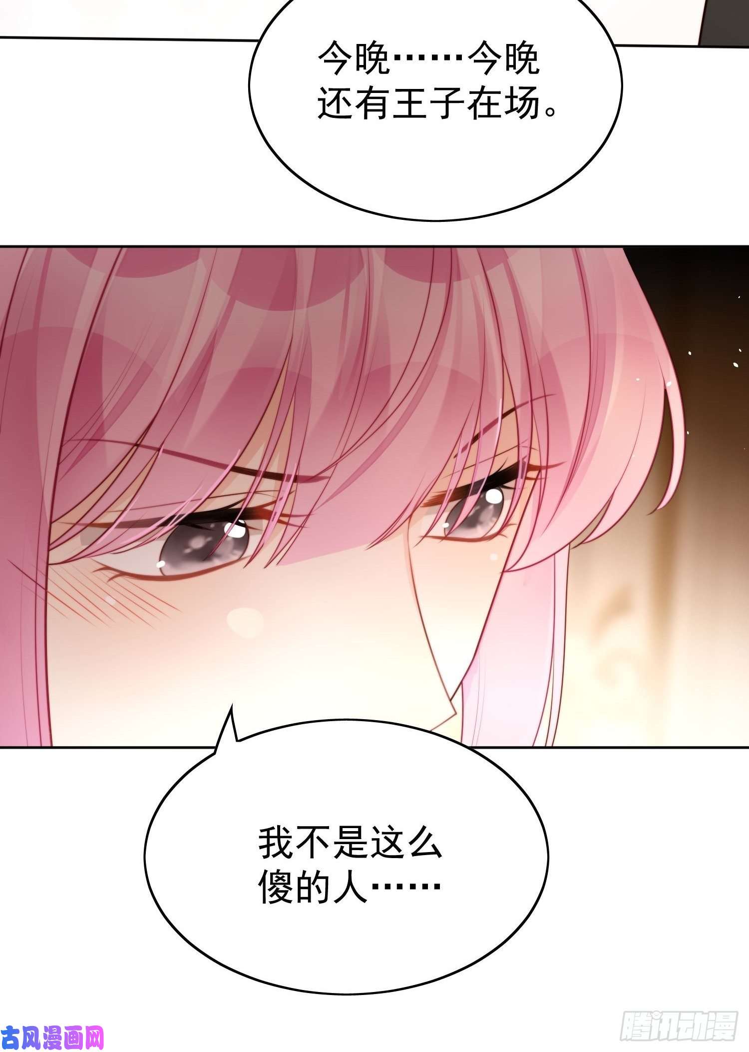 某天穿成恶毒皇后第16话 猎杀时刻