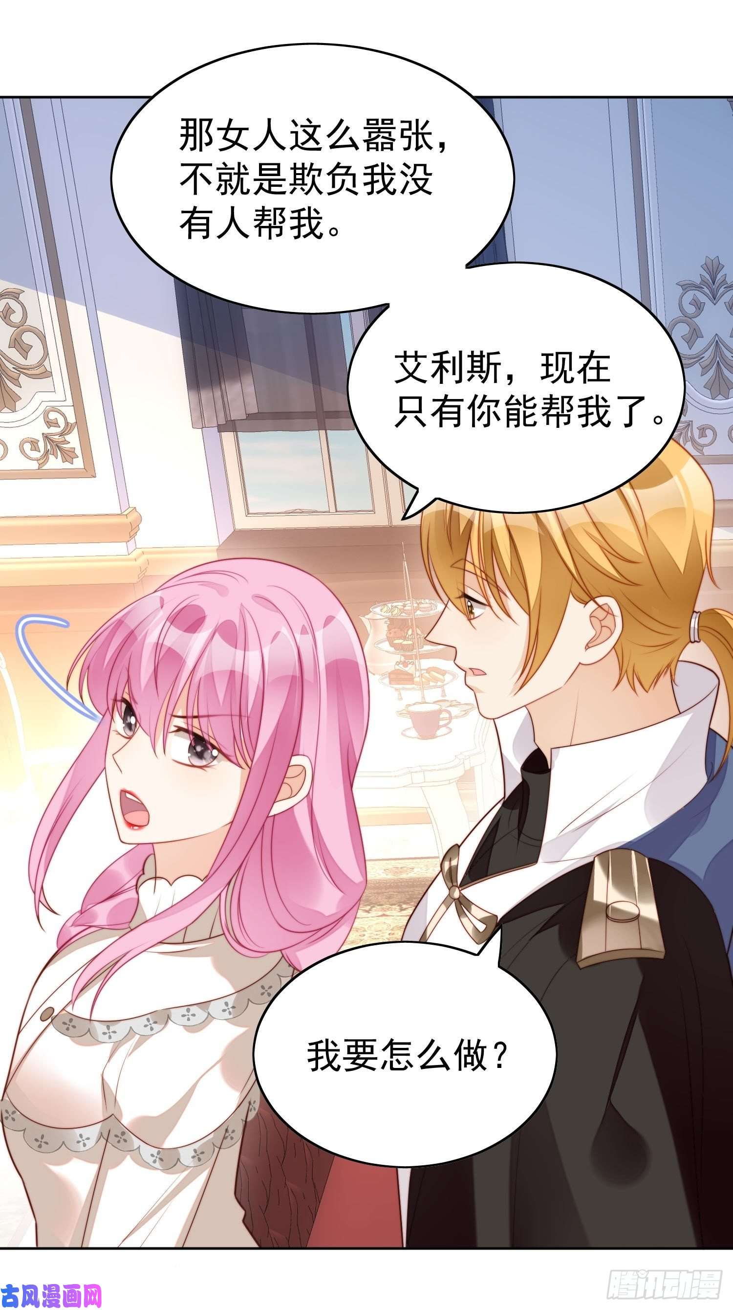 某天穿成恶毒皇后第16话 猎杀时刻