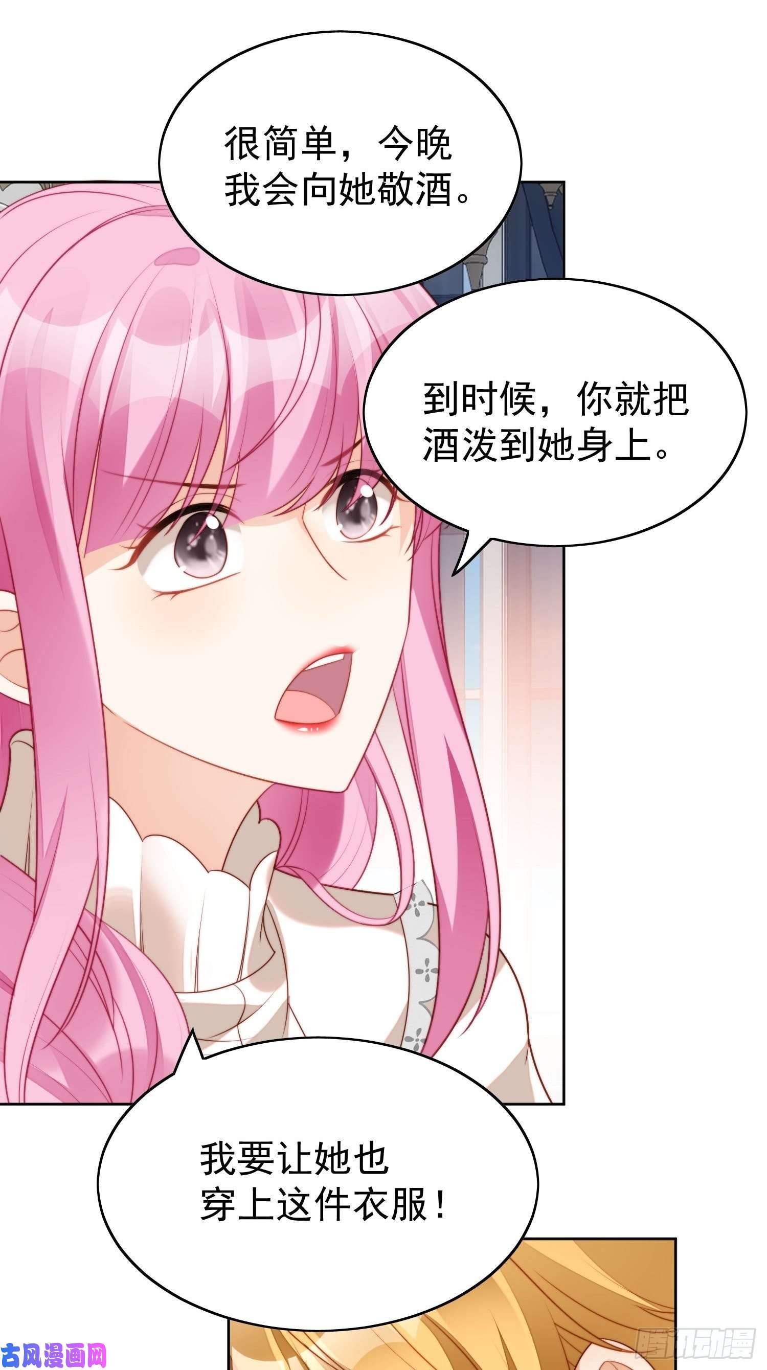 某天穿成恶毒皇后第16话 猎杀时刻