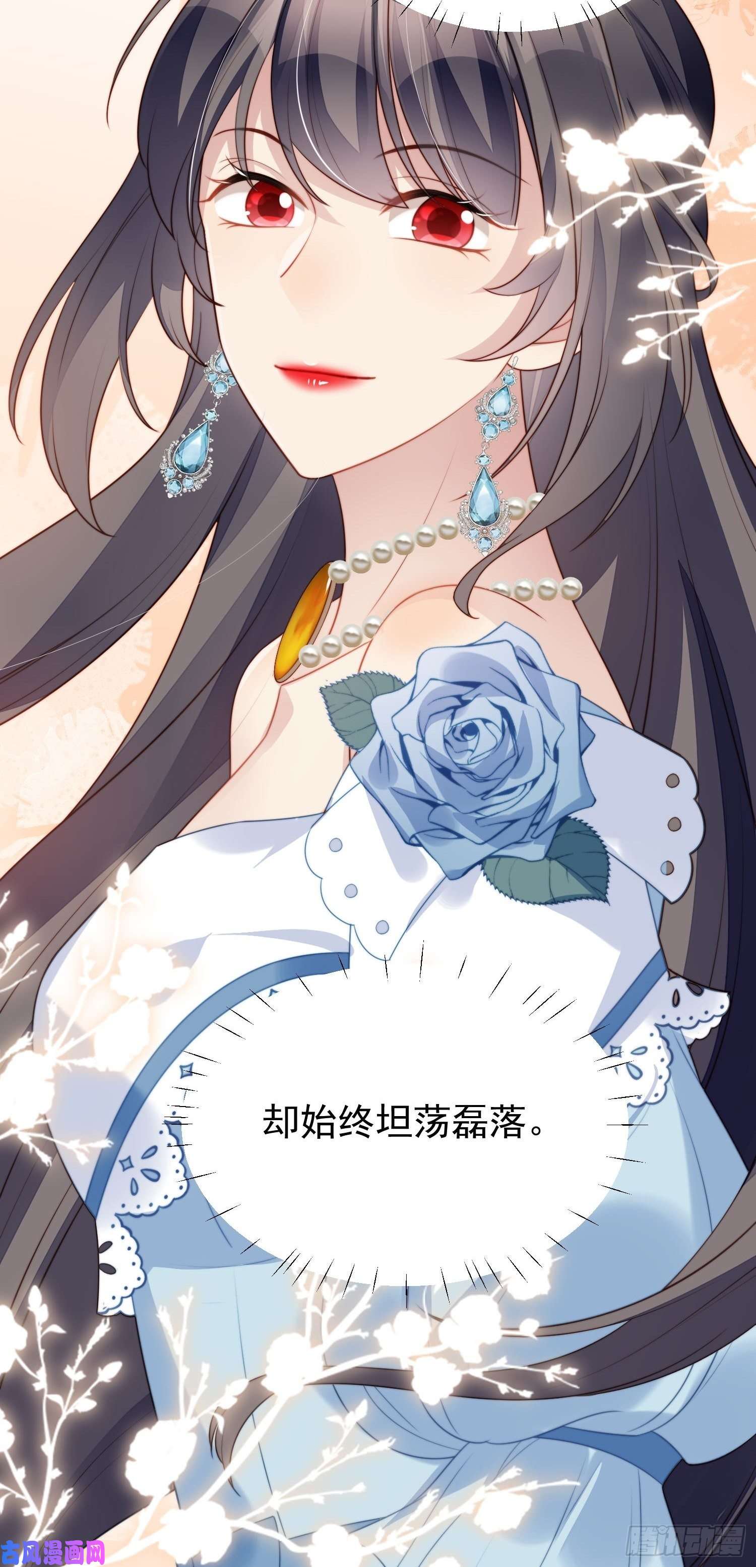 某天穿成恶毒皇后第16话 猎杀时刻