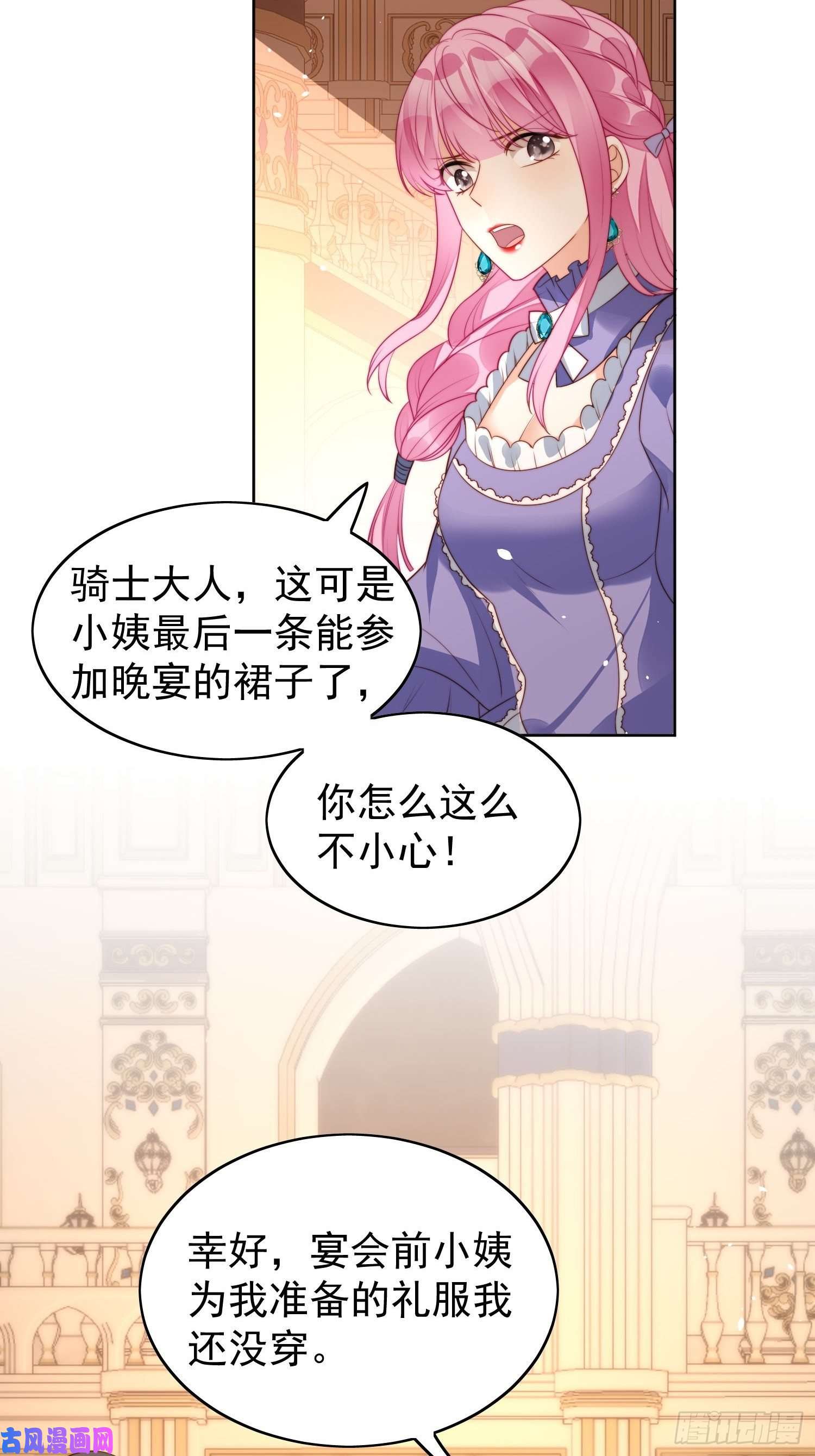 某天穿成恶毒皇后第16话 猎杀时刻