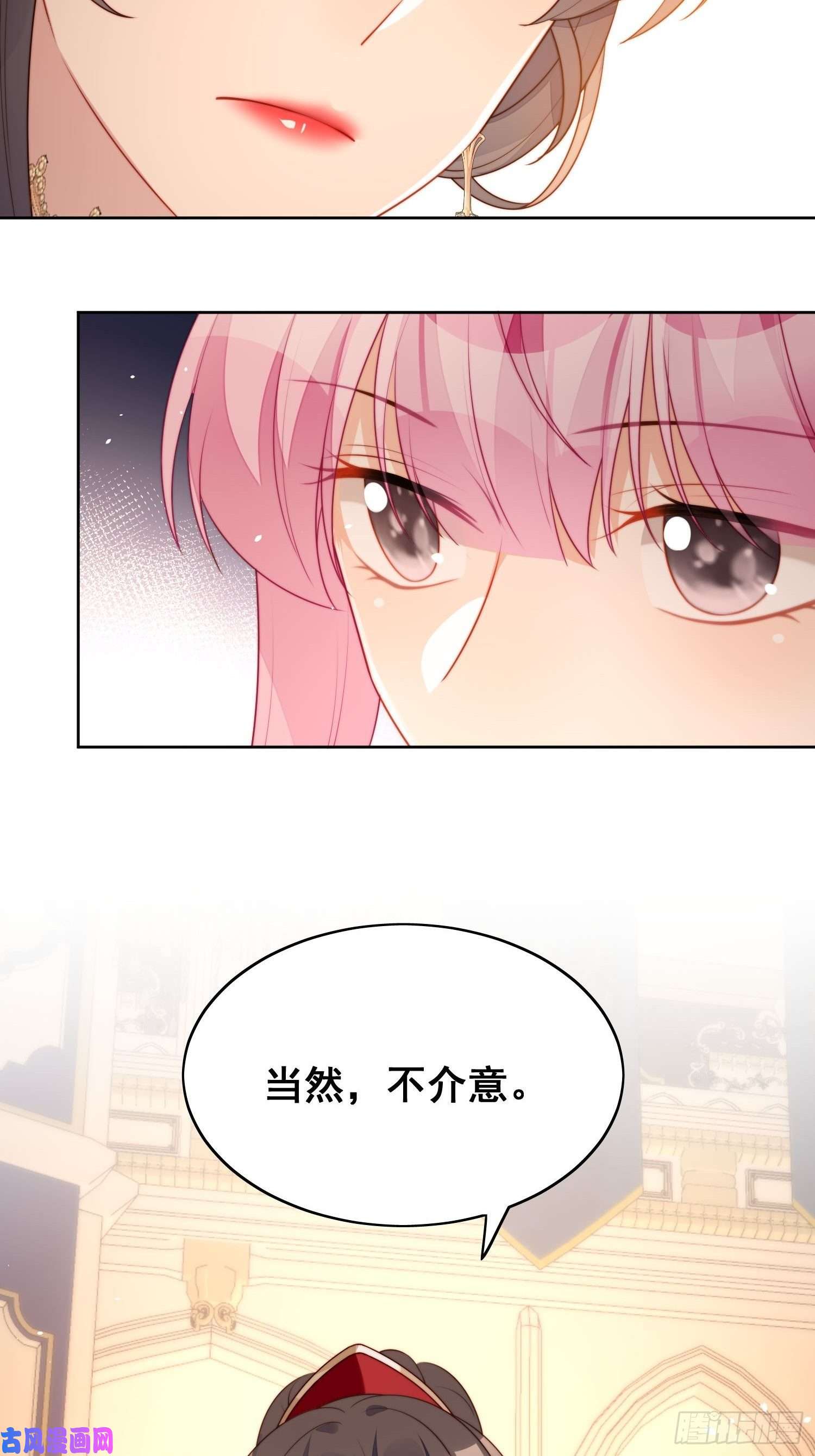 某天穿成恶毒皇后第16话 猎杀时刻
