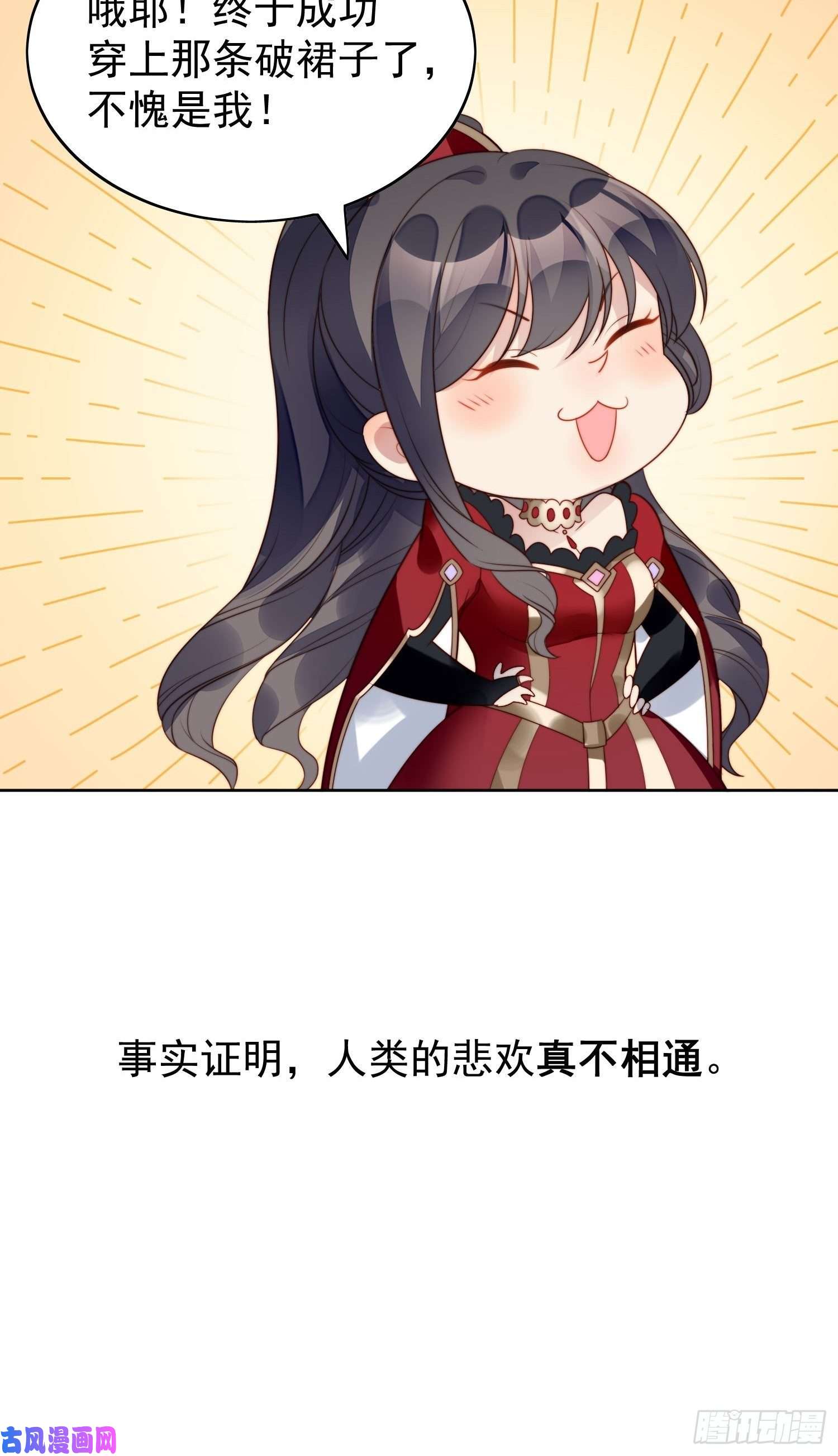 某天穿成恶毒皇后第16话 猎杀时刻