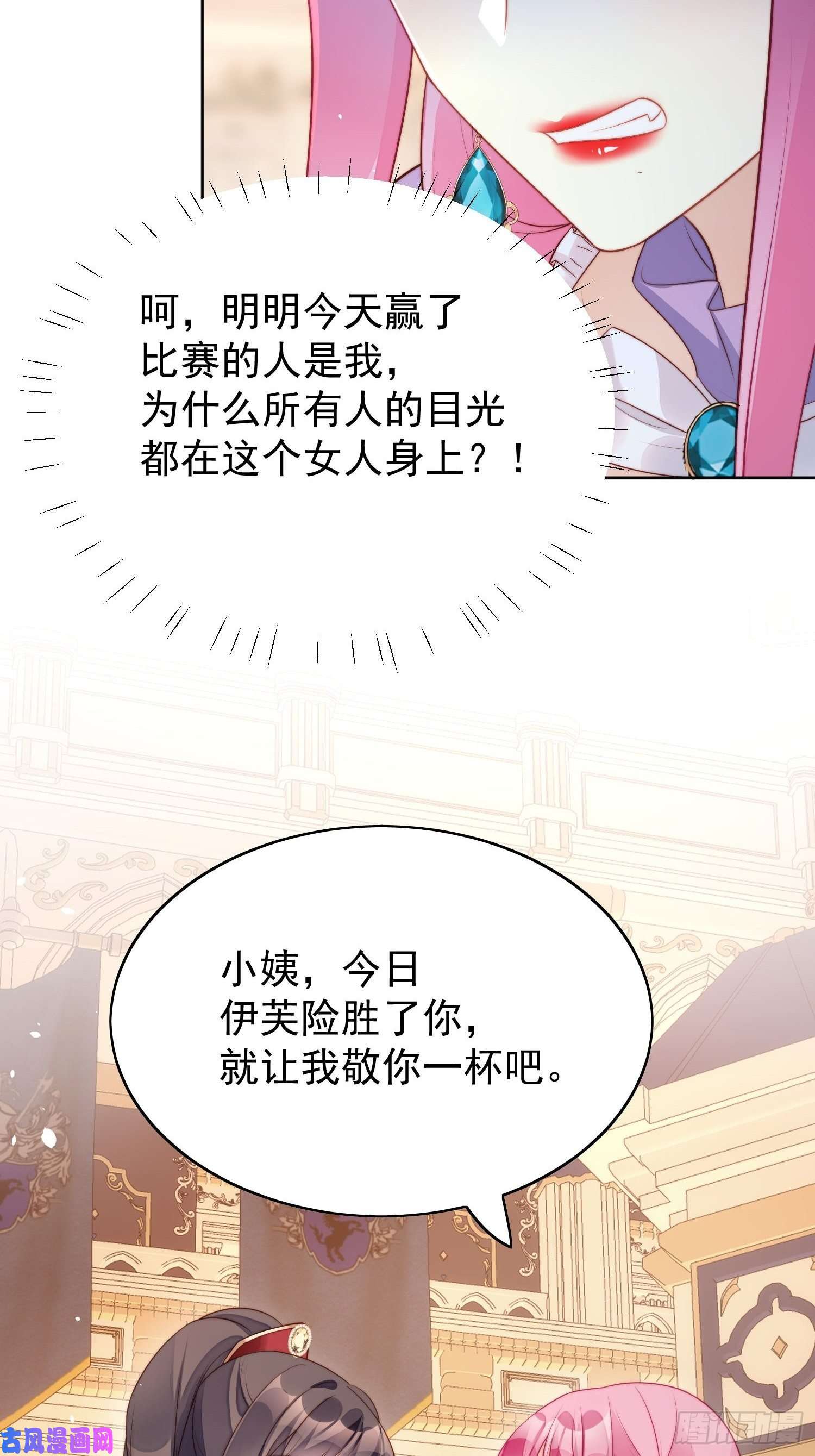 某天穿成恶毒皇后第16话 猎杀时刻