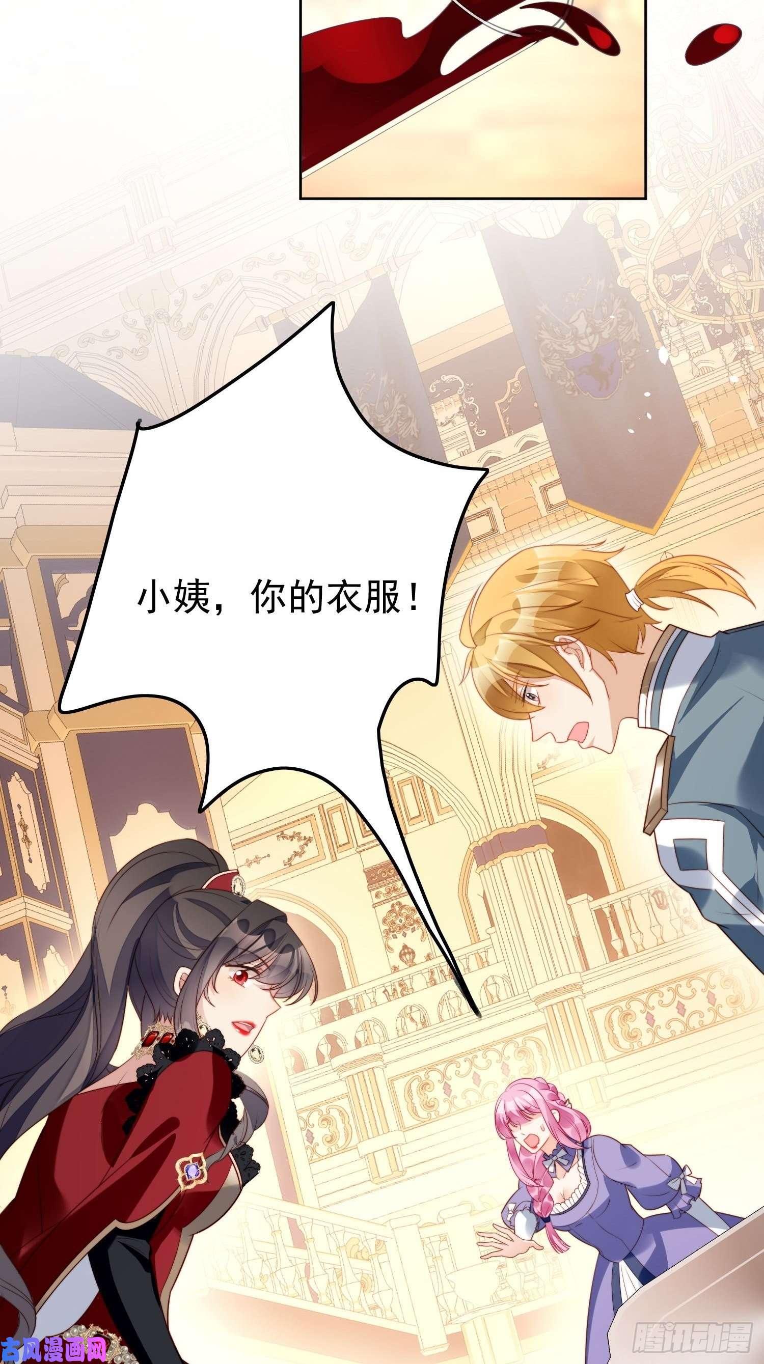 某天穿成恶毒皇后第16话 猎杀时刻