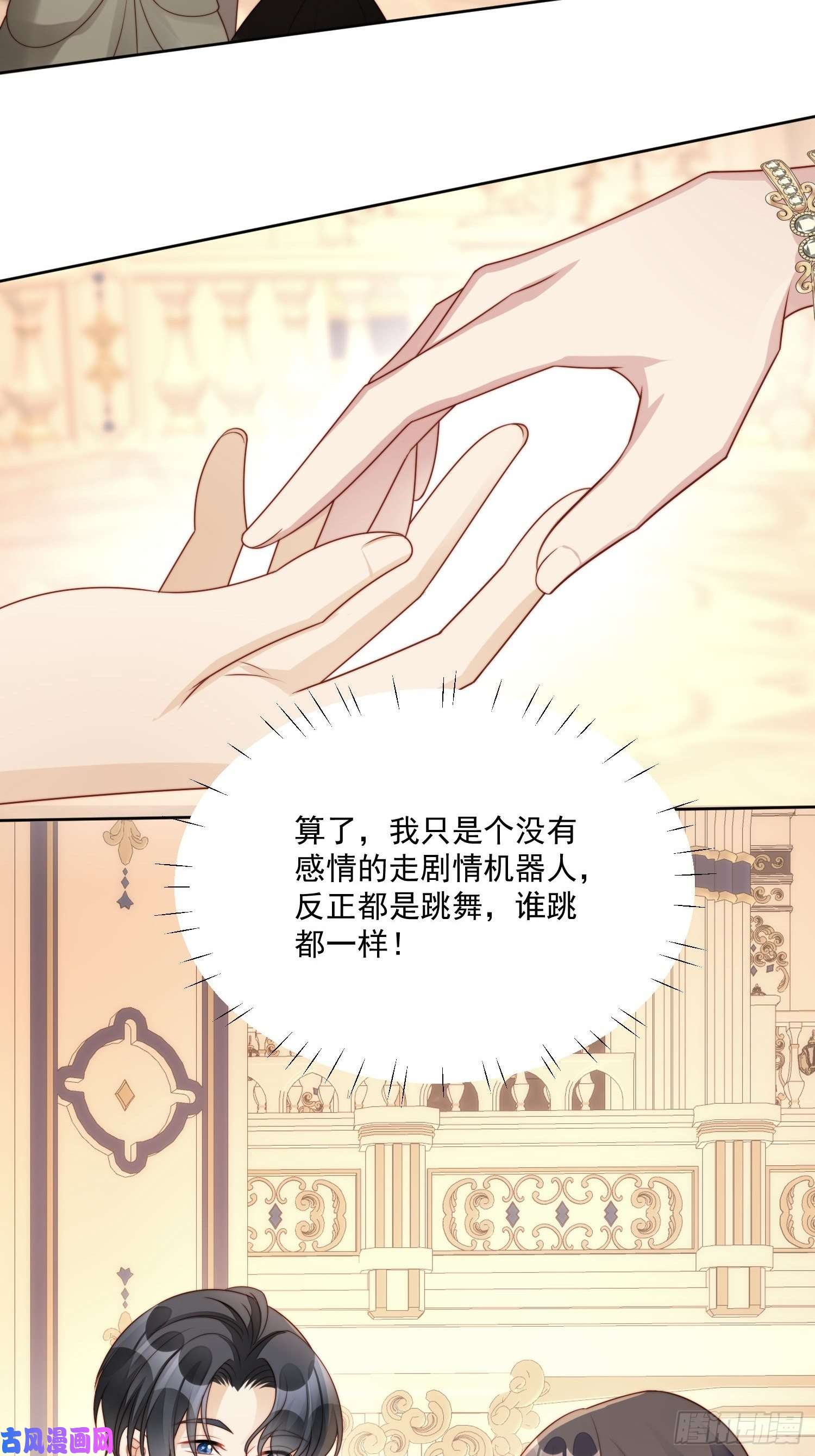 某天穿成恶毒皇后第17话 糟糕被抓啦