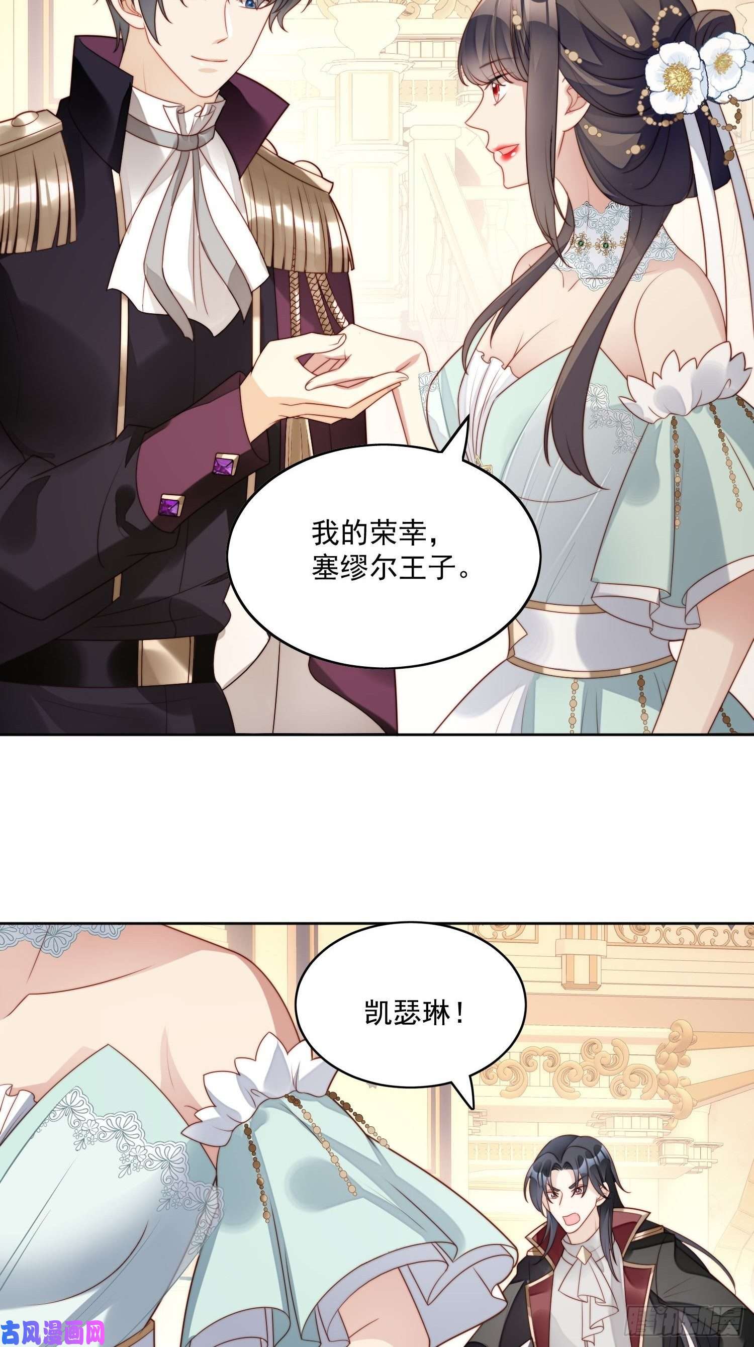 某天穿成恶毒皇后第17话 糟糕被抓啦
