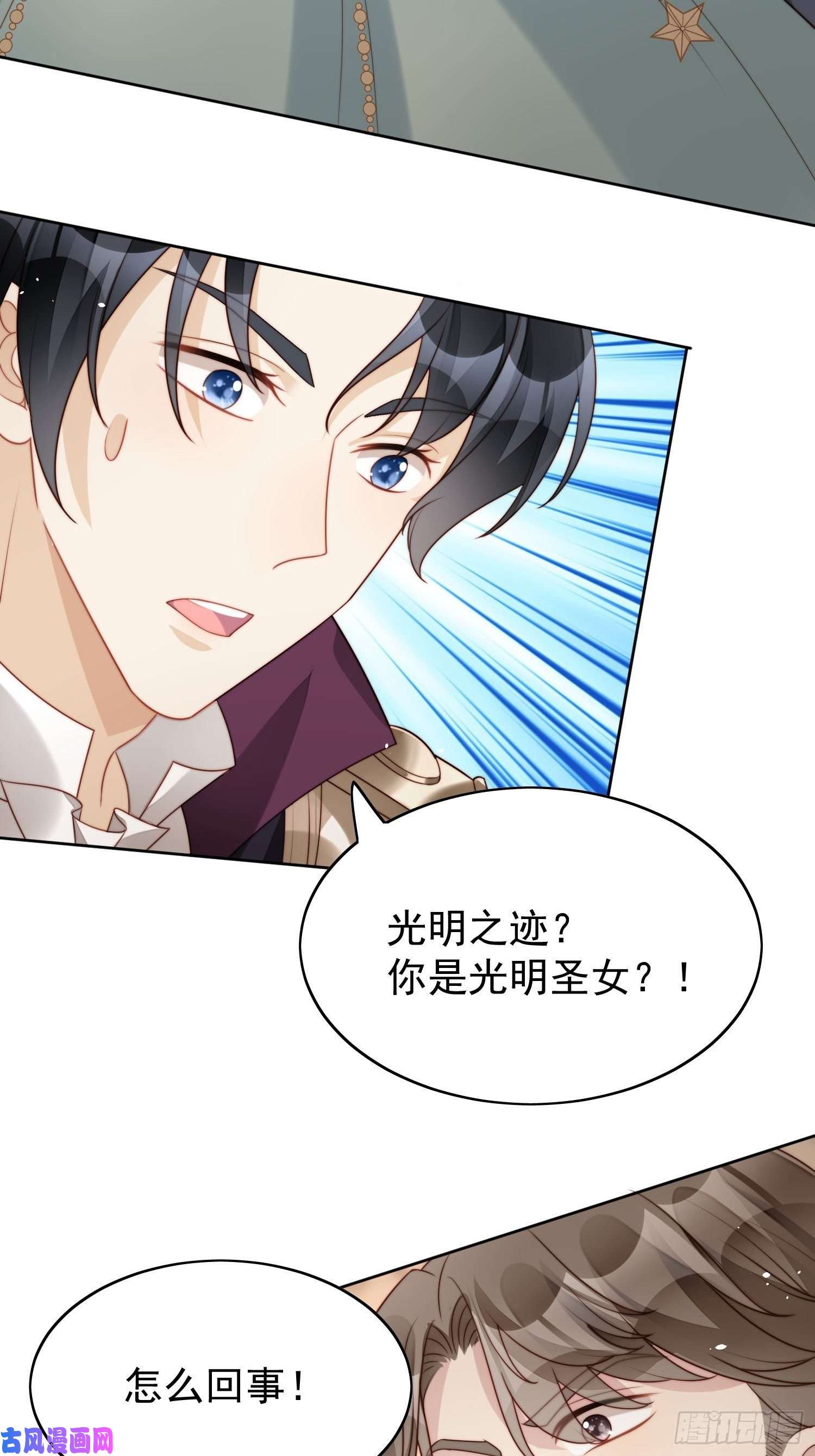 某天穿成恶毒皇后第17话 糟糕被抓啦