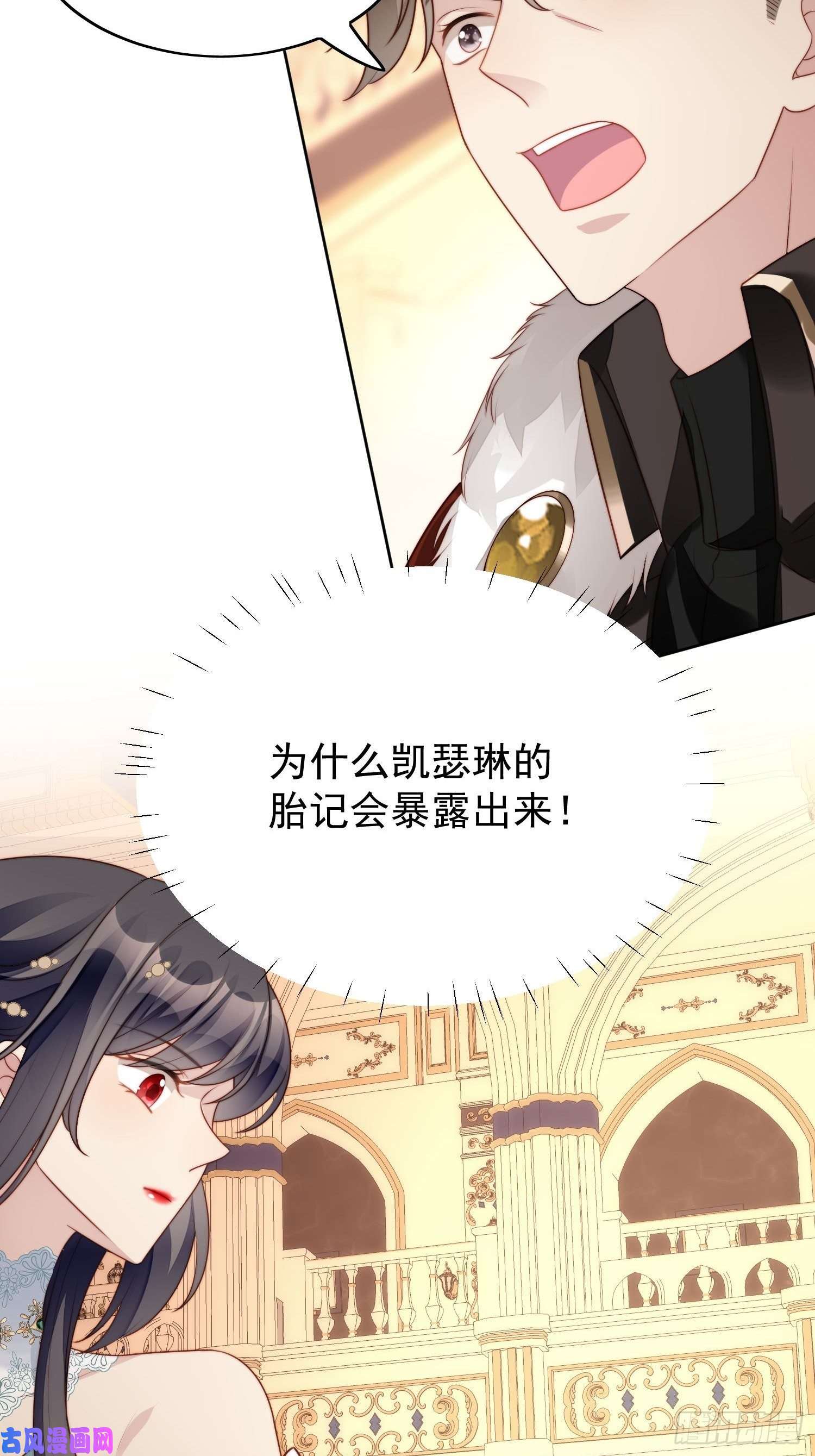 某天穿成恶毒皇后第17话 糟糕被抓啦