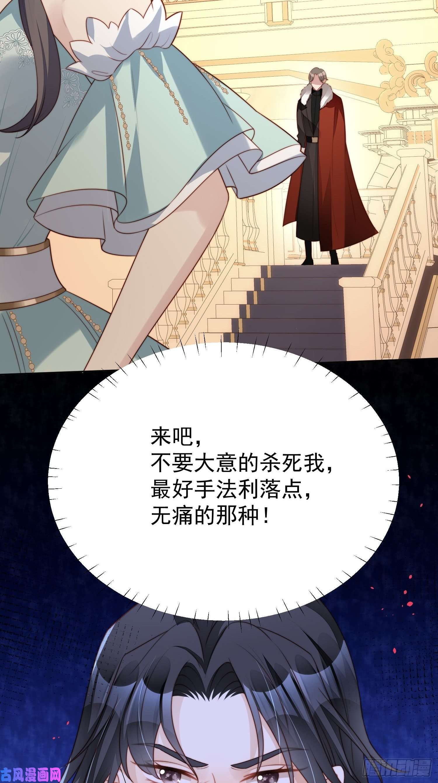 某天穿成恶毒皇后第17话 糟糕被抓啦
