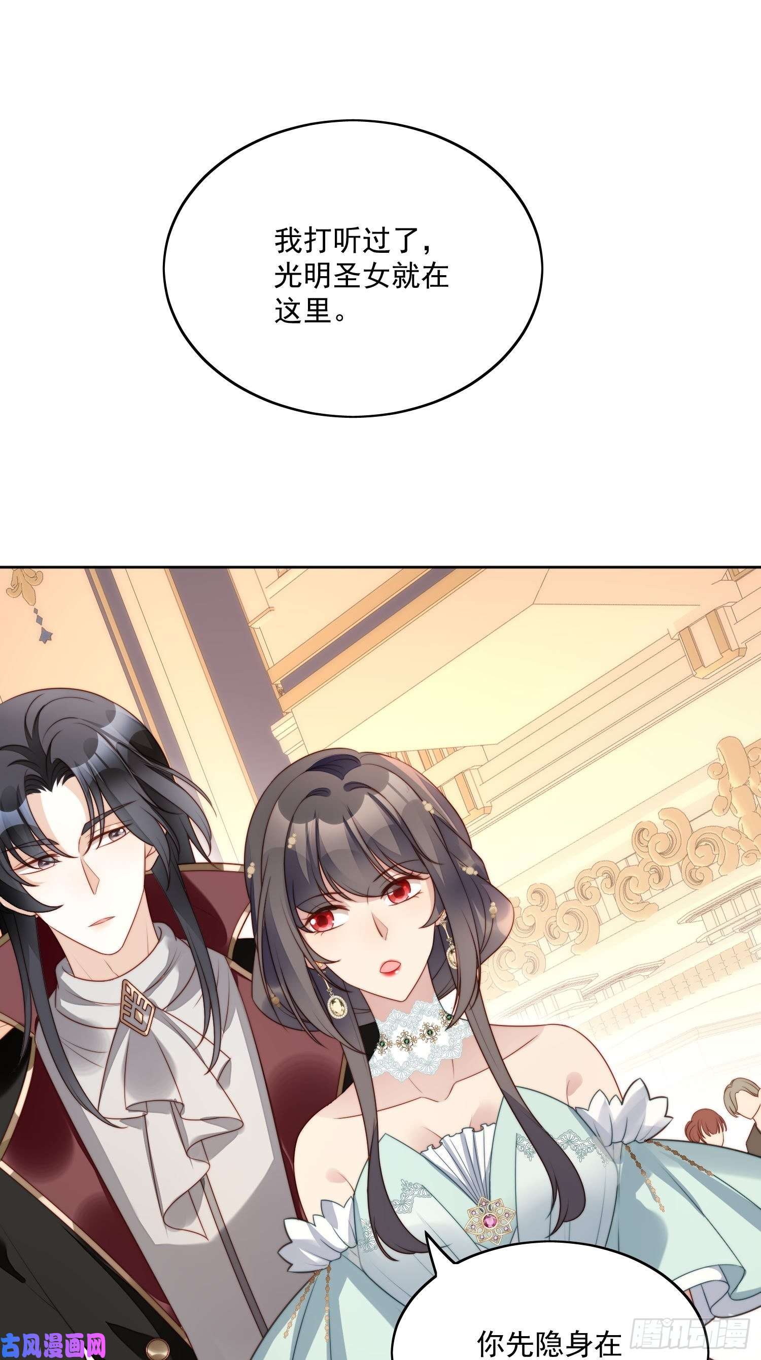 某天穿成恶毒皇后第17话 糟糕被抓啦