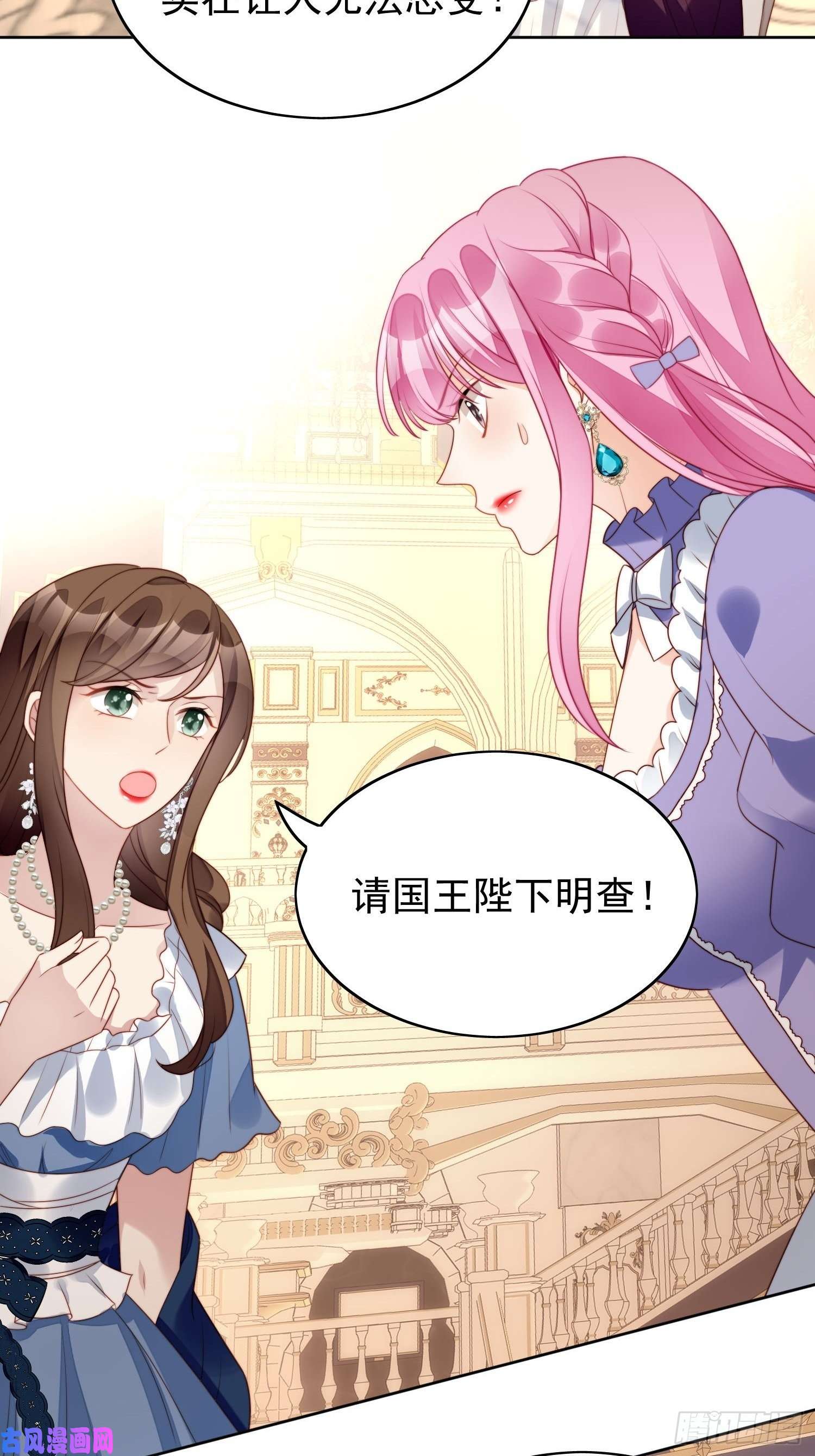 某天穿成恶毒皇后第17话 糟糕被抓啦
