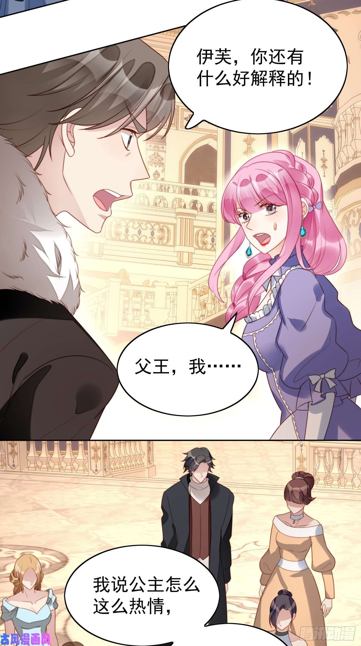某天穿成恶毒皇后第17话 糟糕被抓啦