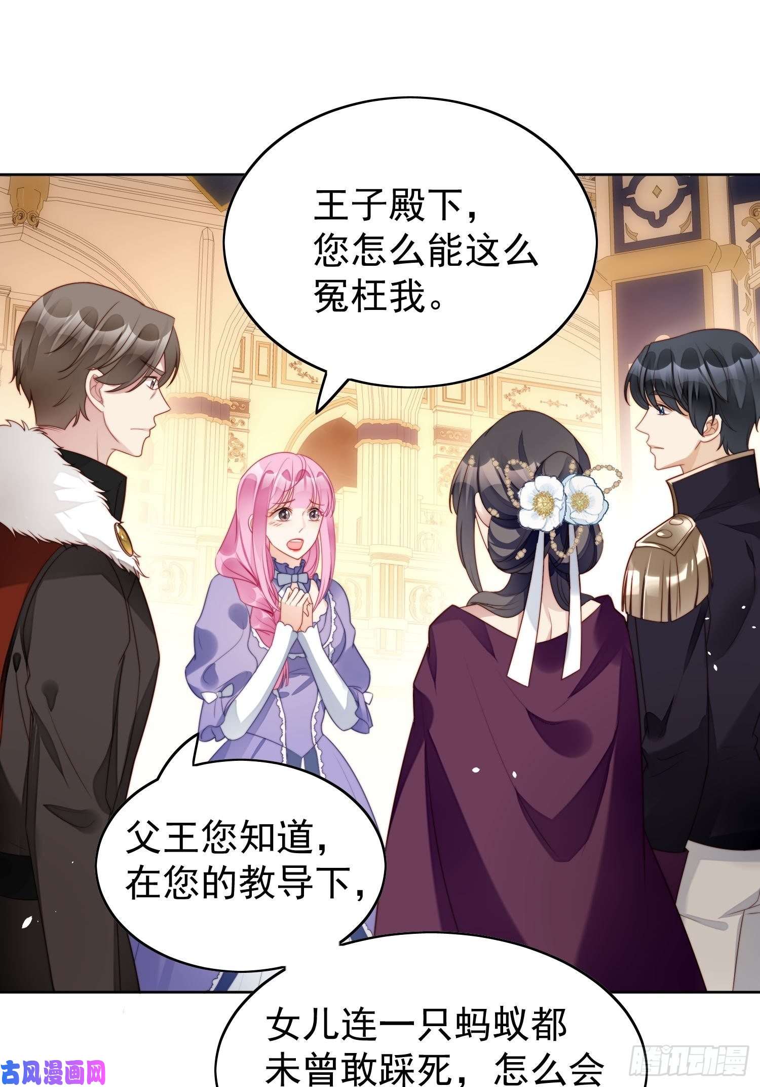 某天穿成恶毒皇后第17话 糟糕被抓啦