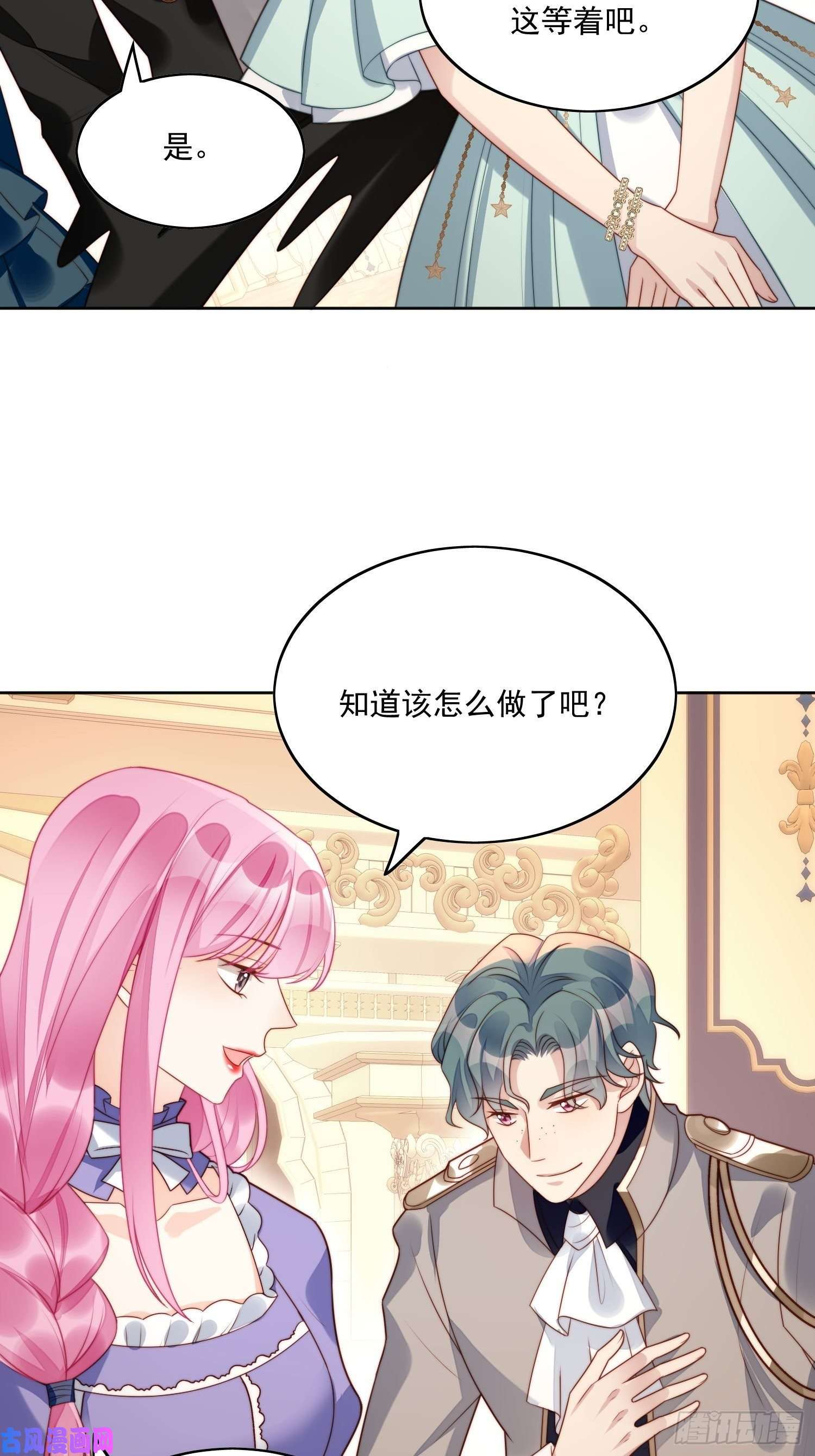 某天穿成恶毒皇后第17话 糟糕被抓啦