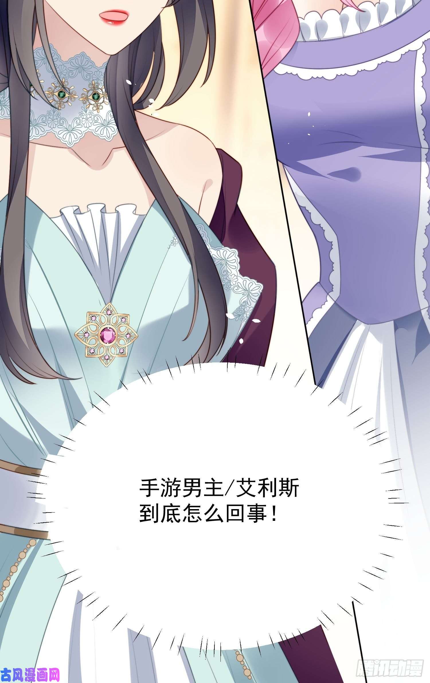 某天穿成恶毒皇后第17话 糟糕被抓啦