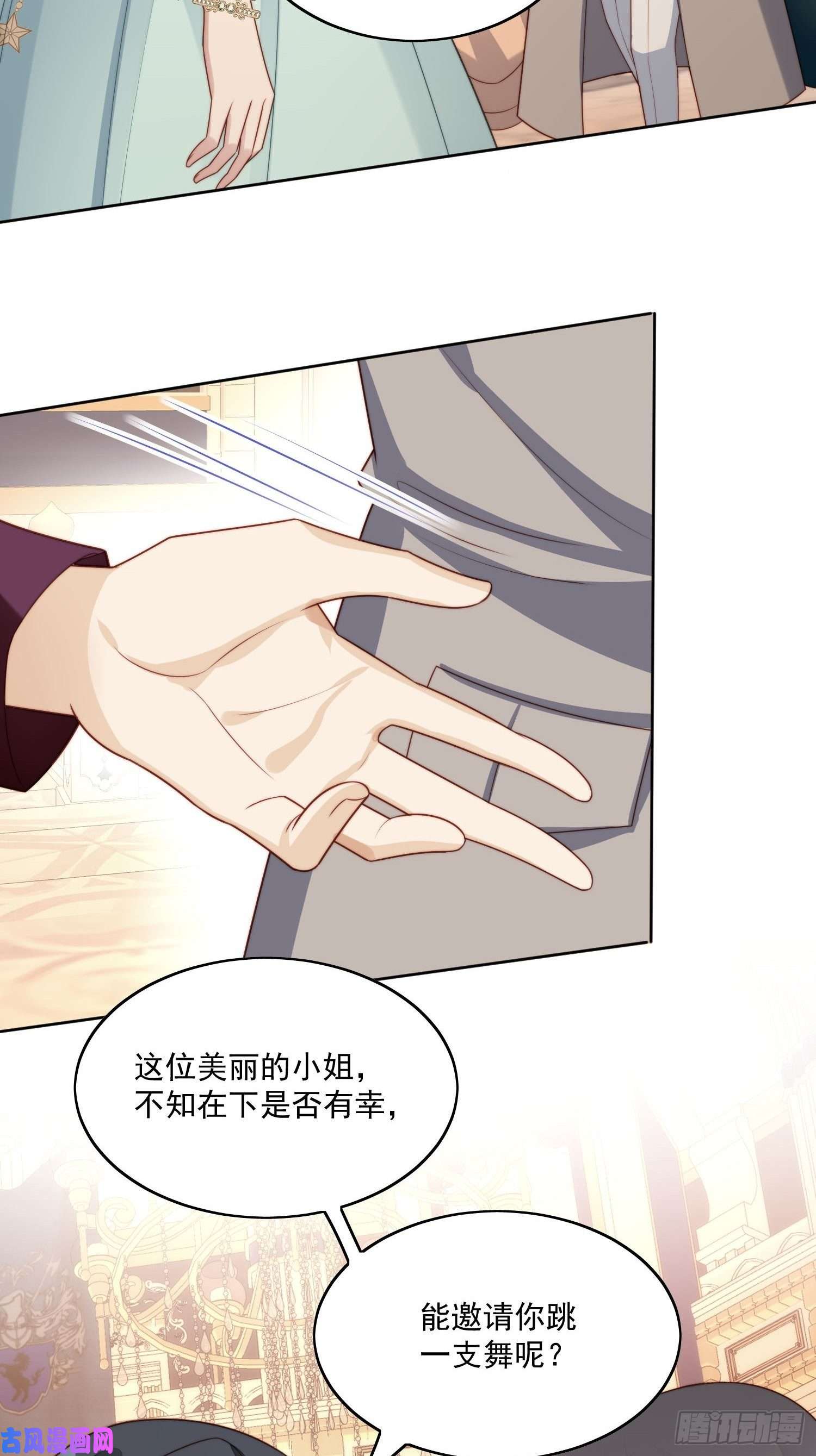 某天穿成恶毒皇后第17话 糟糕被抓啦