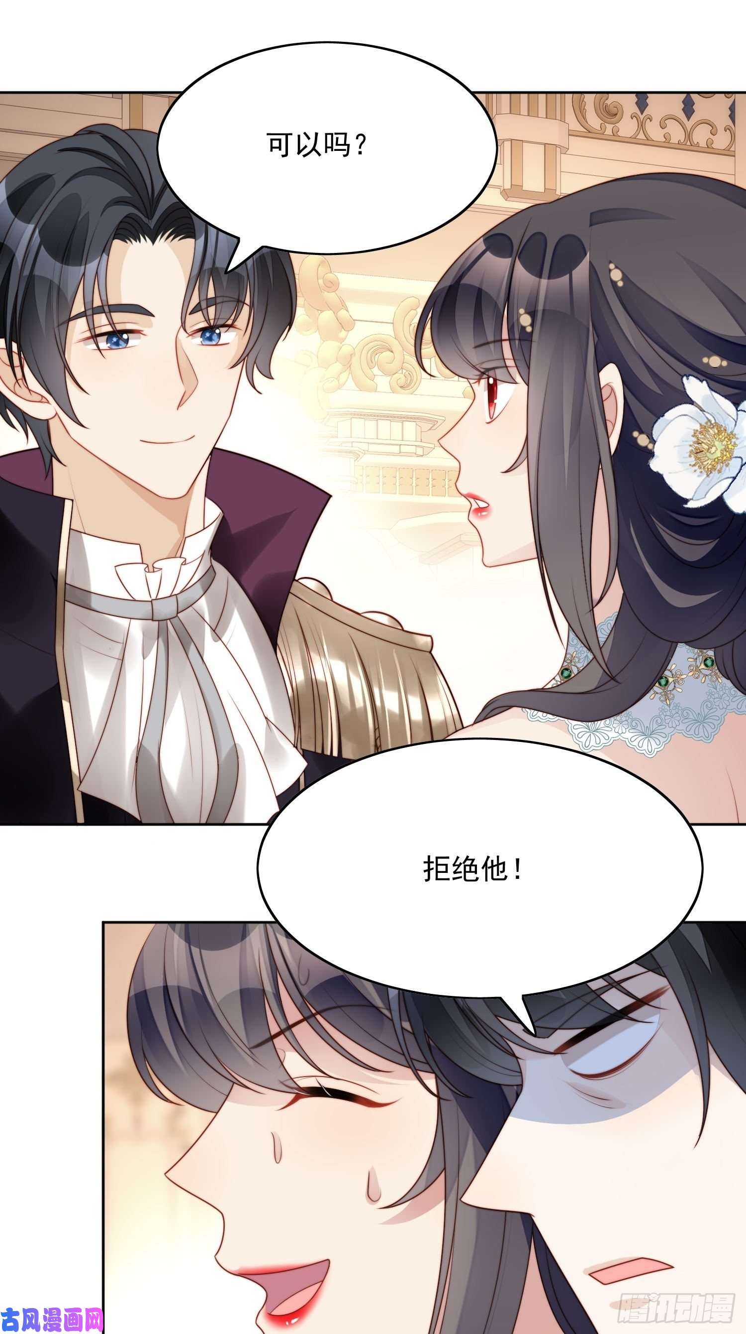 某天穿成恶毒皇后第17话 糟糕被抓啦