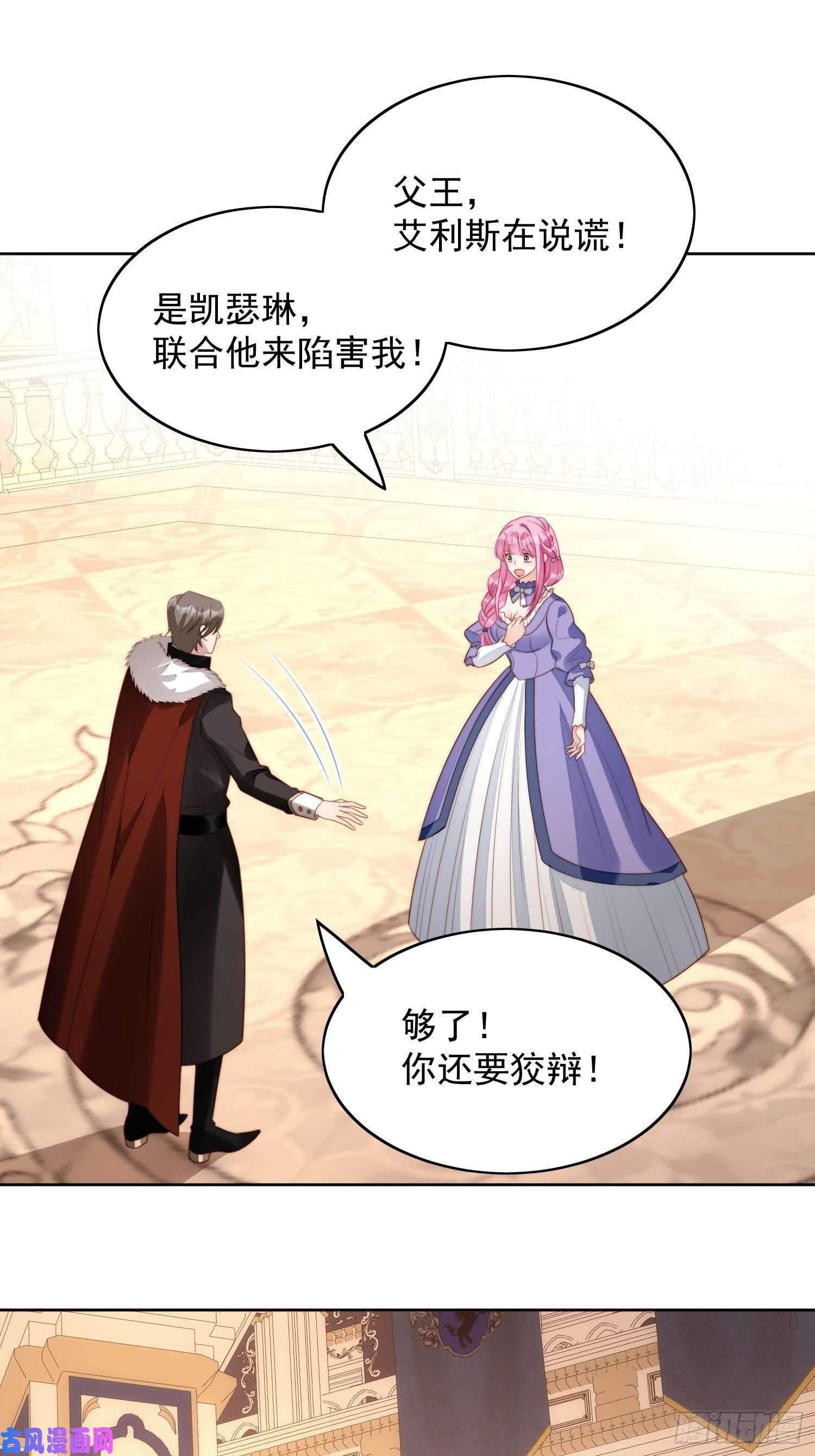 某天穿成恶毒皇后第18话 交易