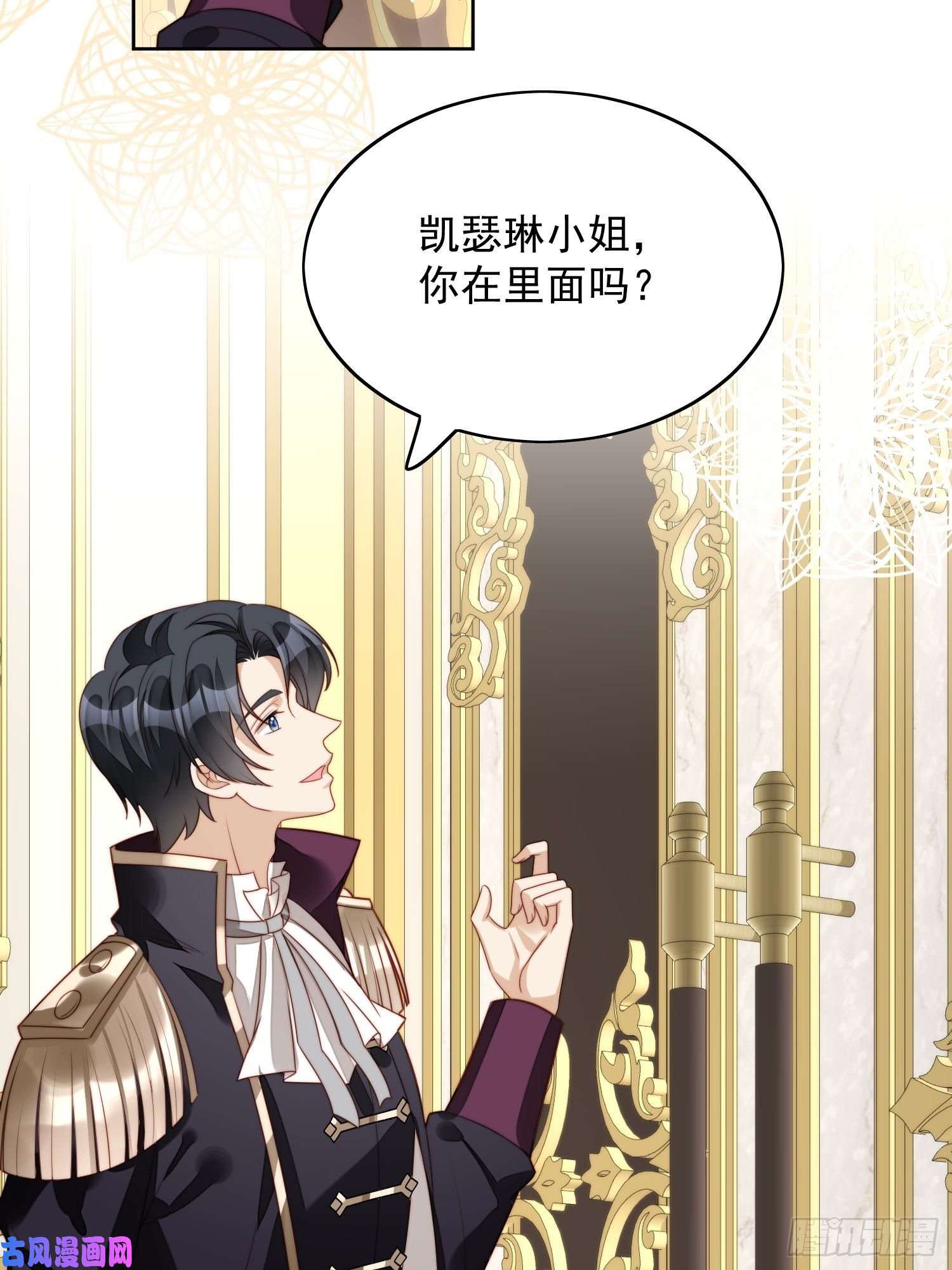 某天穿成恶毒皇后第18话 交易