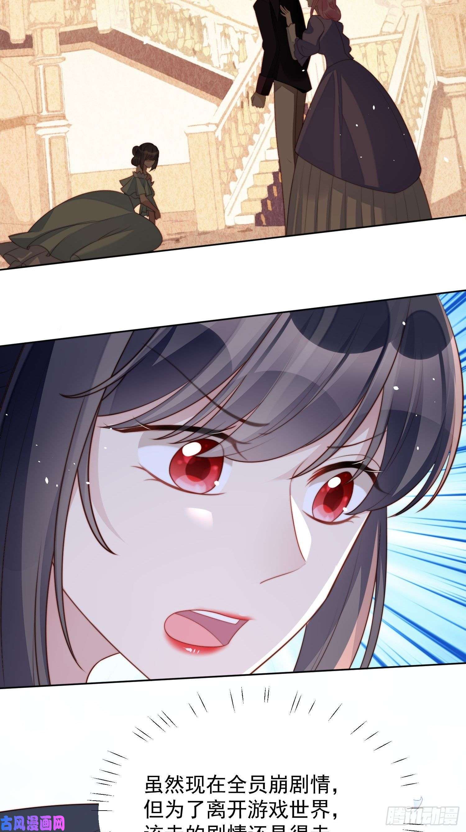 某天穿成恶毒皇后第18话 交易