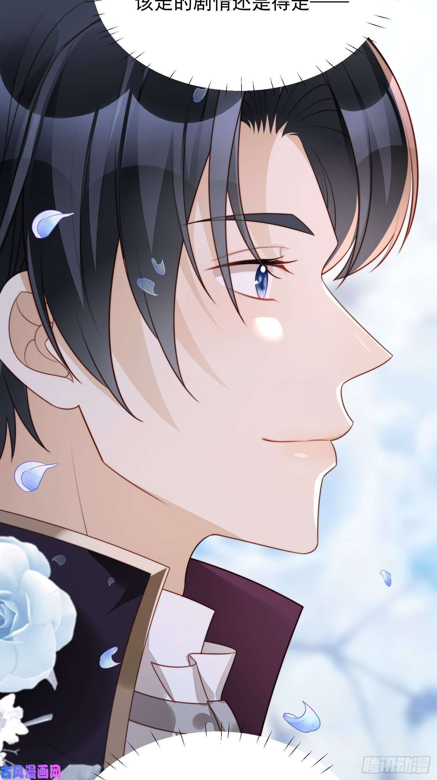 某天穿成恶毒皇后第18话 交易