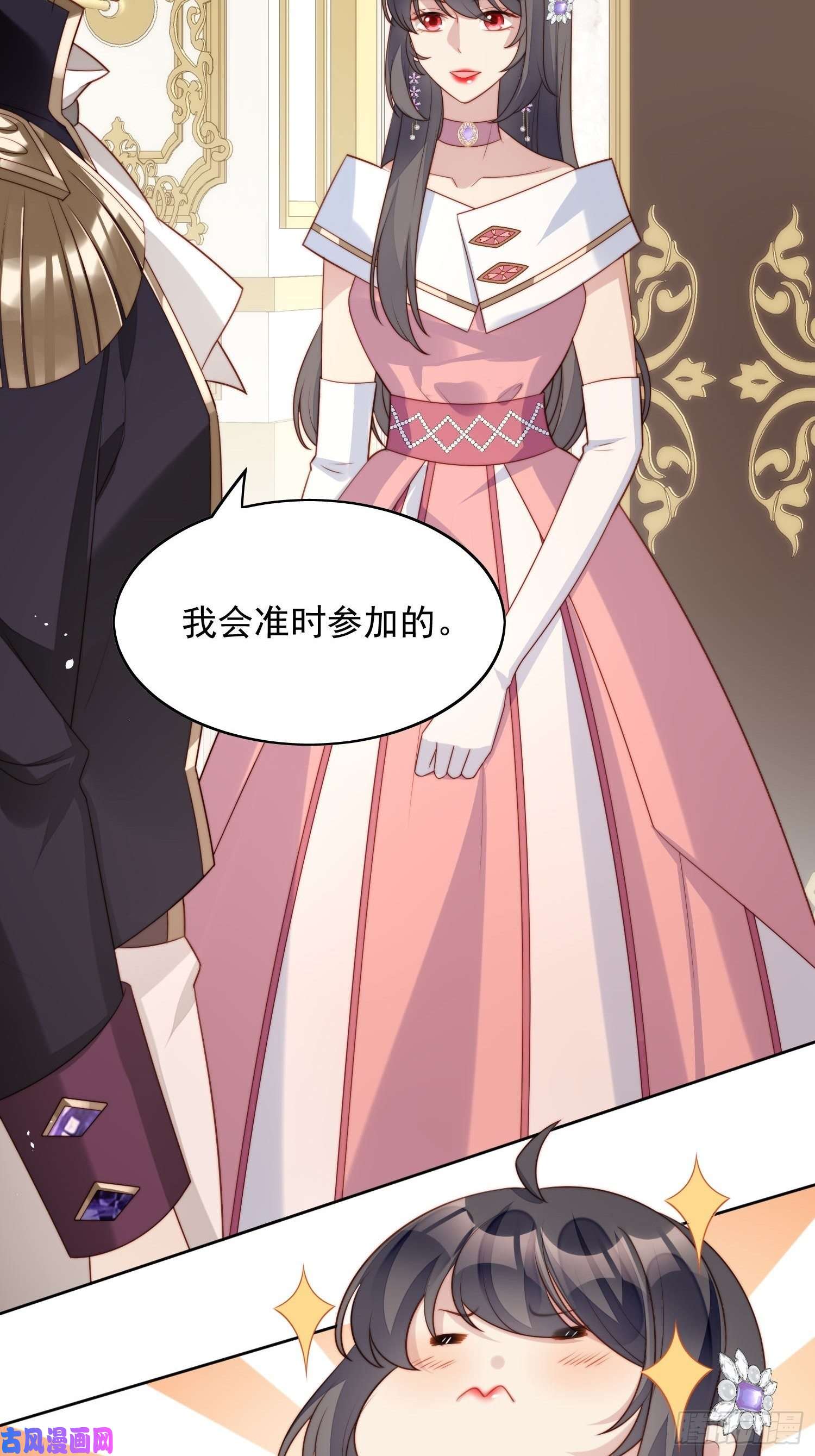 某天穿成恶毒皇后第18话 交易