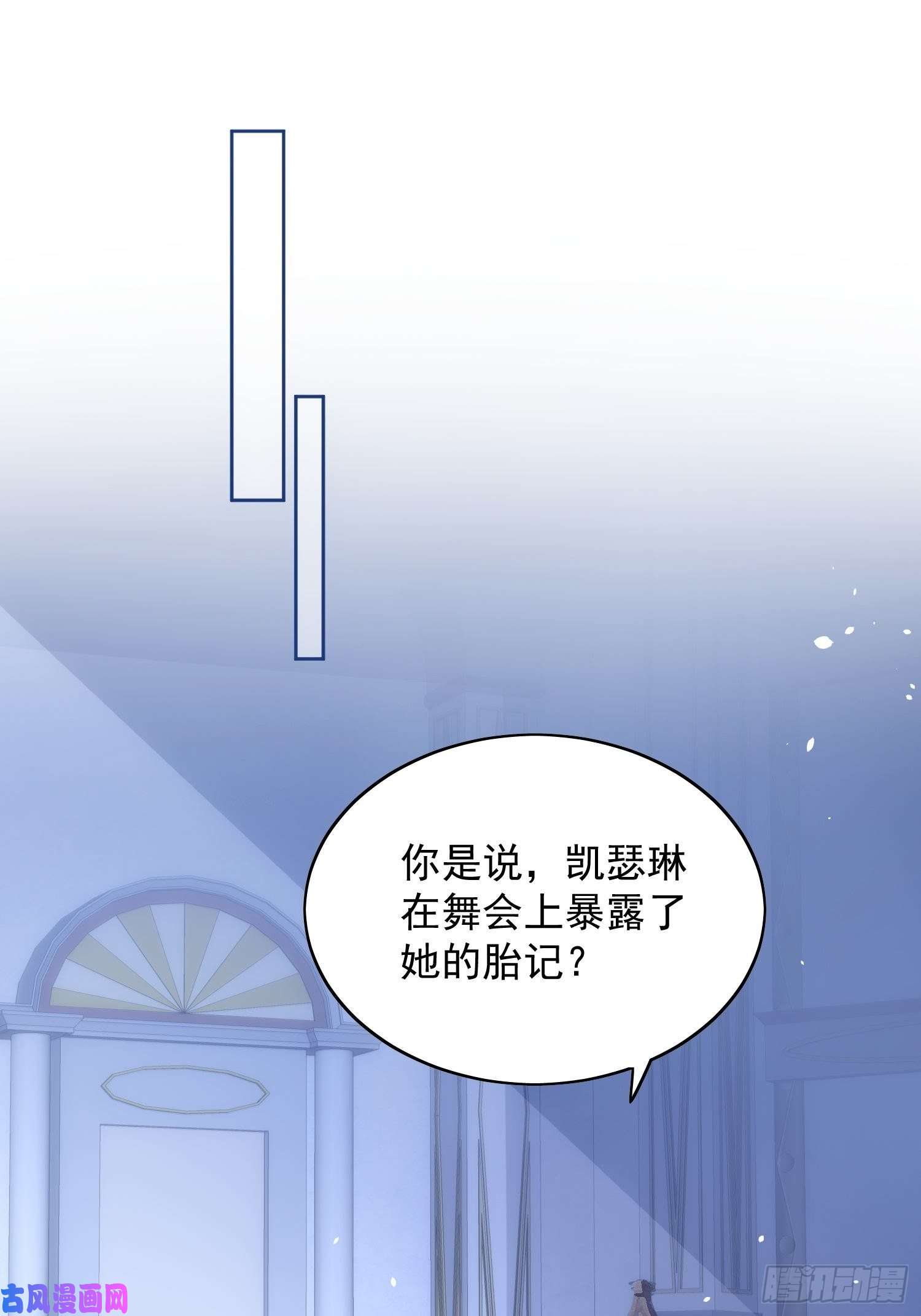 某天穿成恶毒皇后第18话 交易