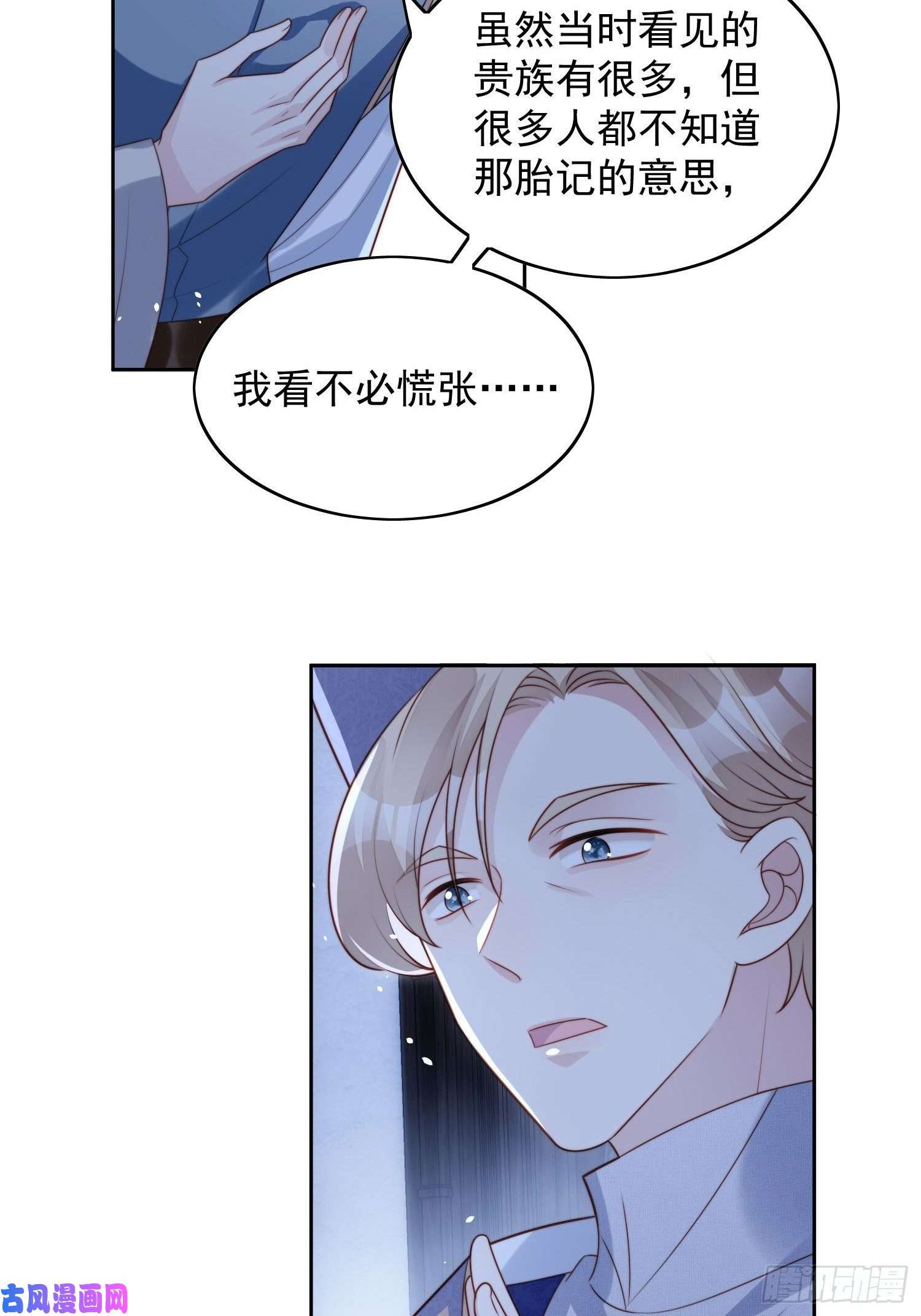 某天穿成恶毒皇后第18话 交易