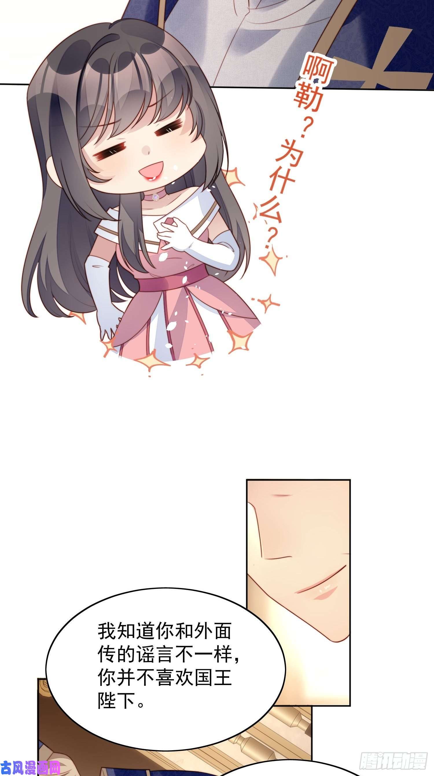 某天穿成恶毒皇后第18话 交易