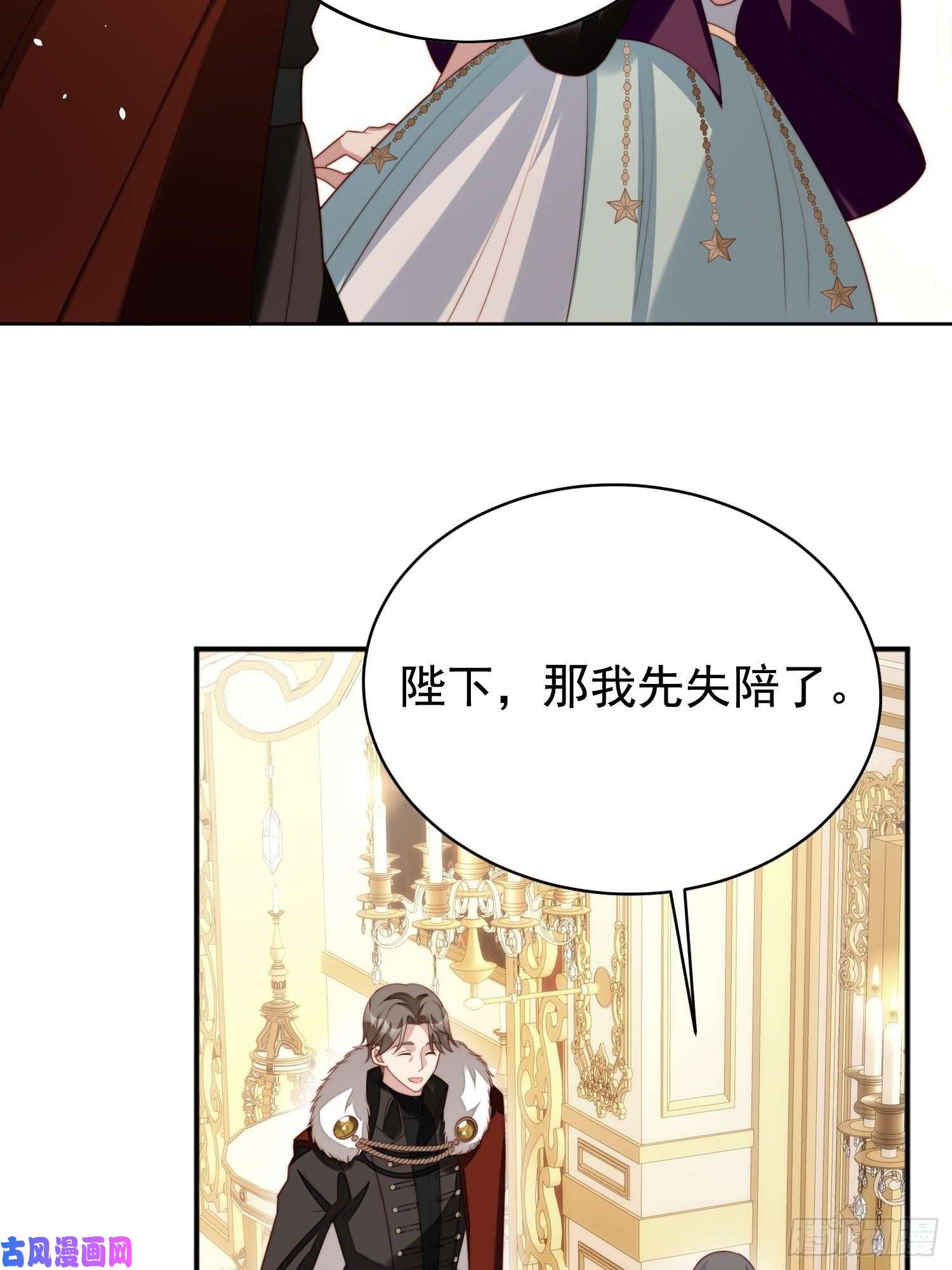 某天穿成恶毒皇后第18话 交易