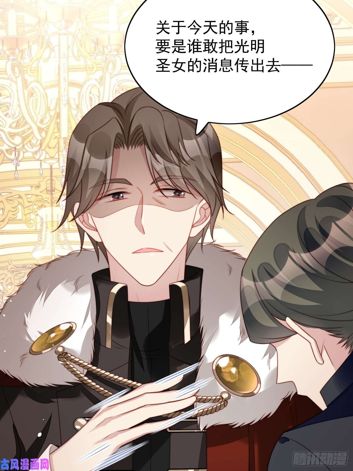 某天穿成恶毒皇后第18话 交易