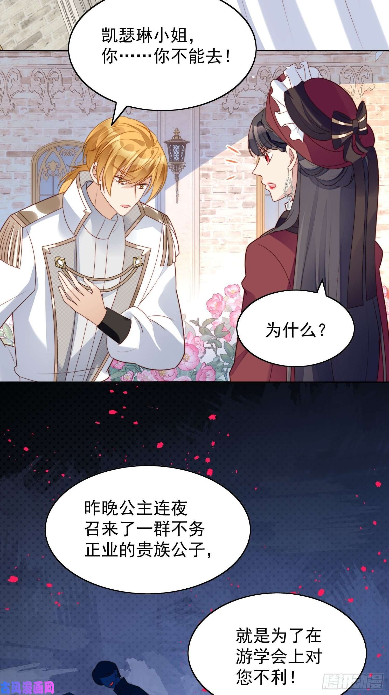 某天穿成恶毒皇后第20话 离开恶魔的代价