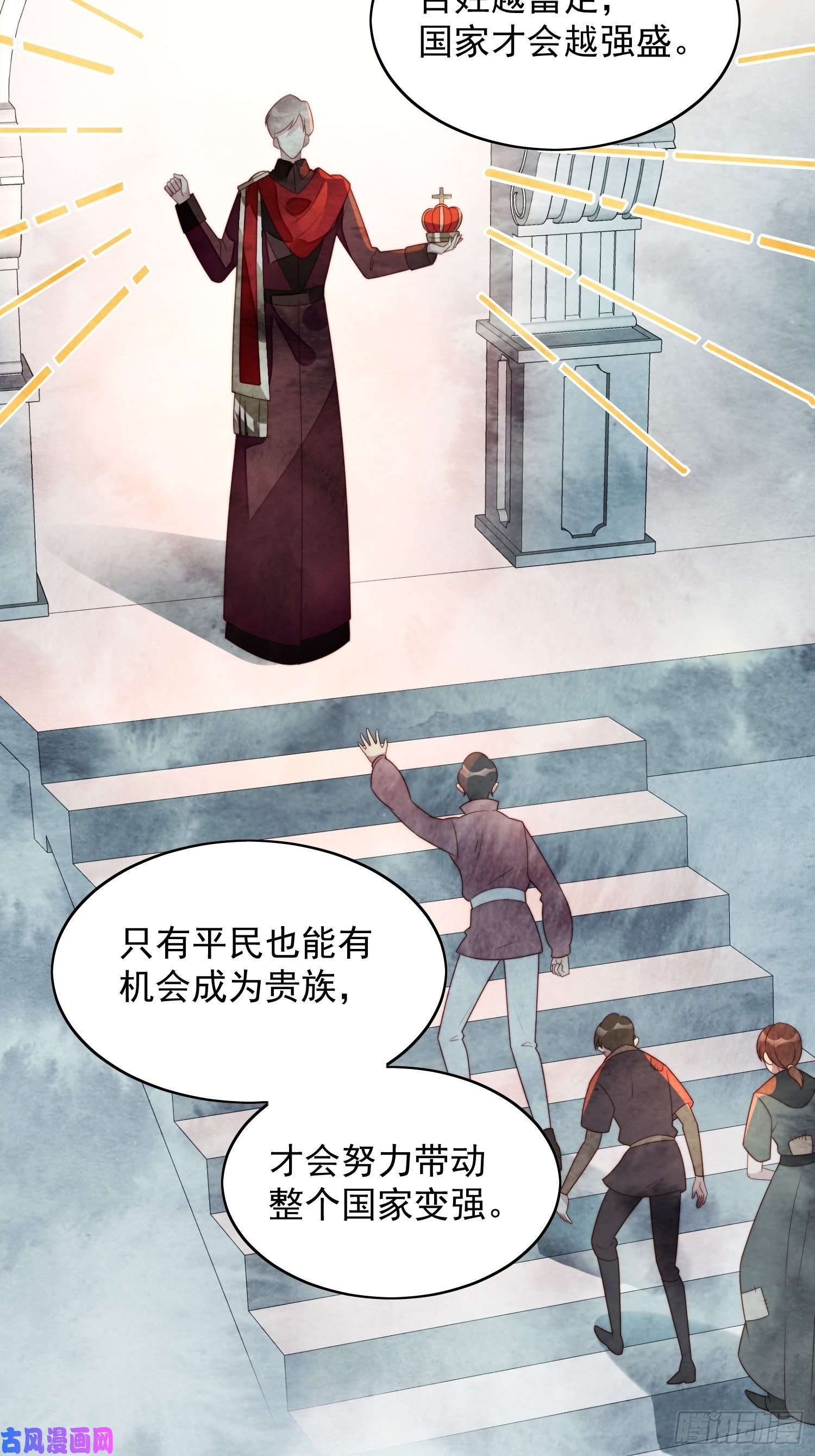 某天穿成恶毒皇后第21话 王子的追求