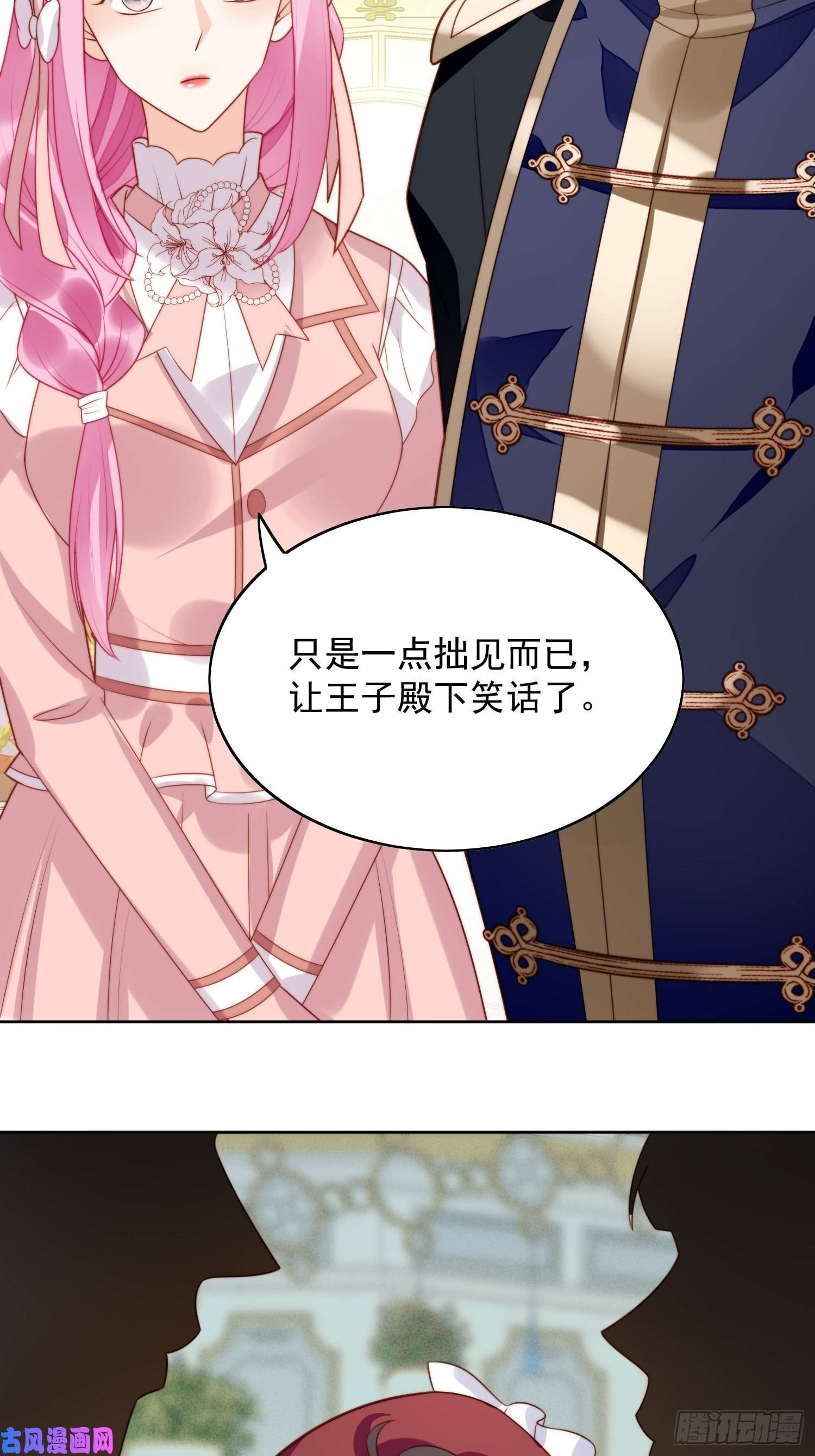 某天穿成恶毒皇后第21话 王子的追求