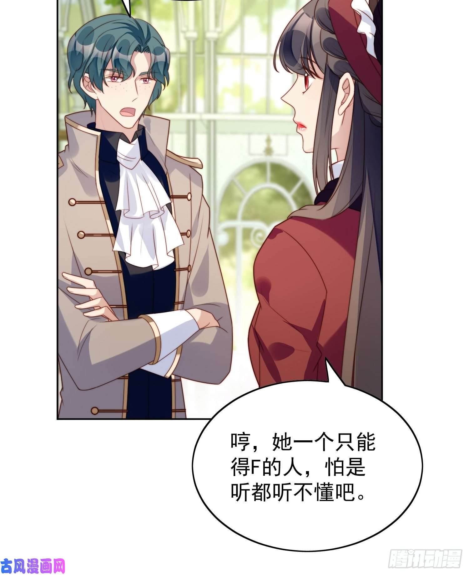 某天穿成恶毒皇后第21话 王子的追求