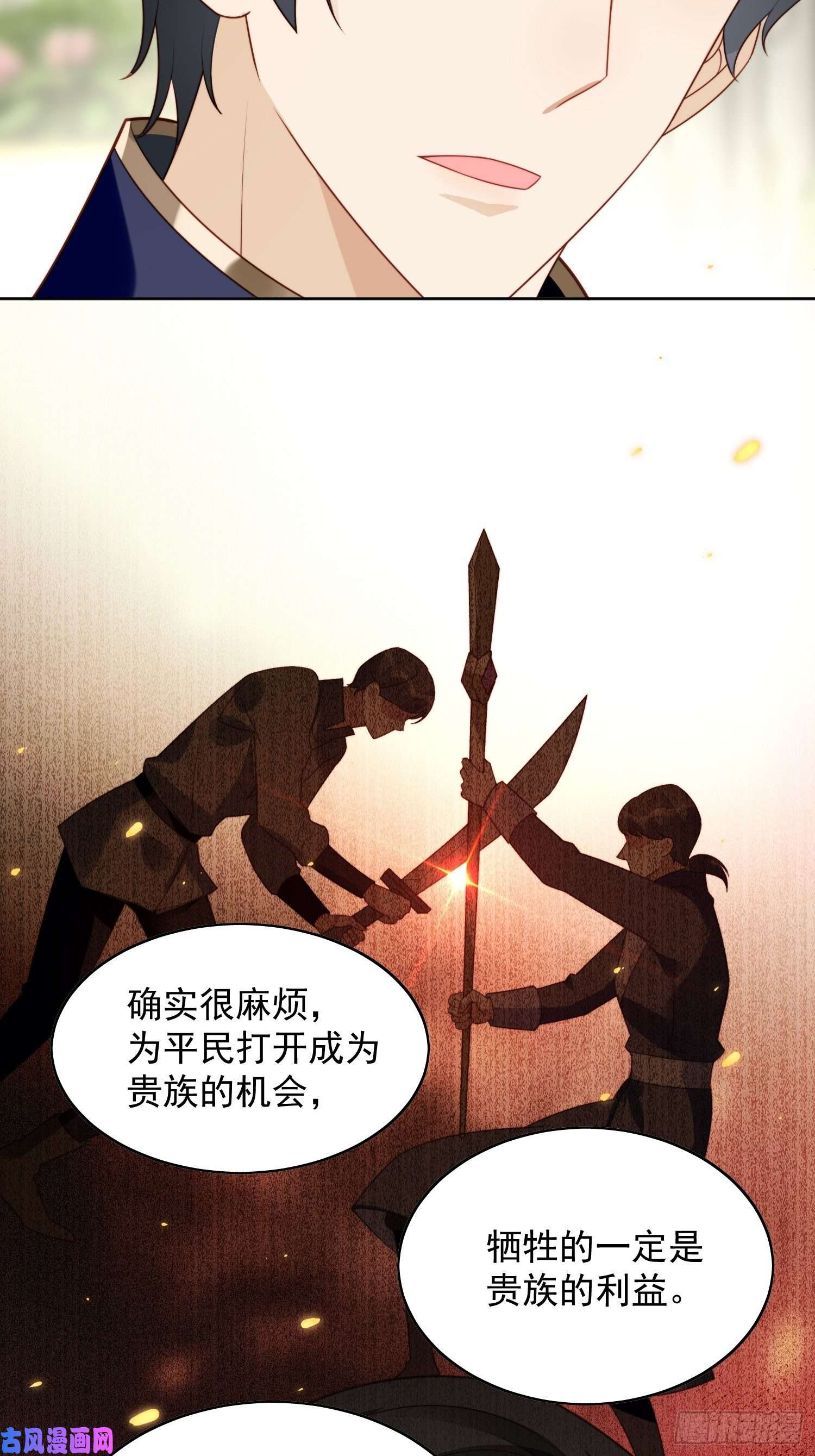 某天穿成恶毒皇后第21话 王子的追求